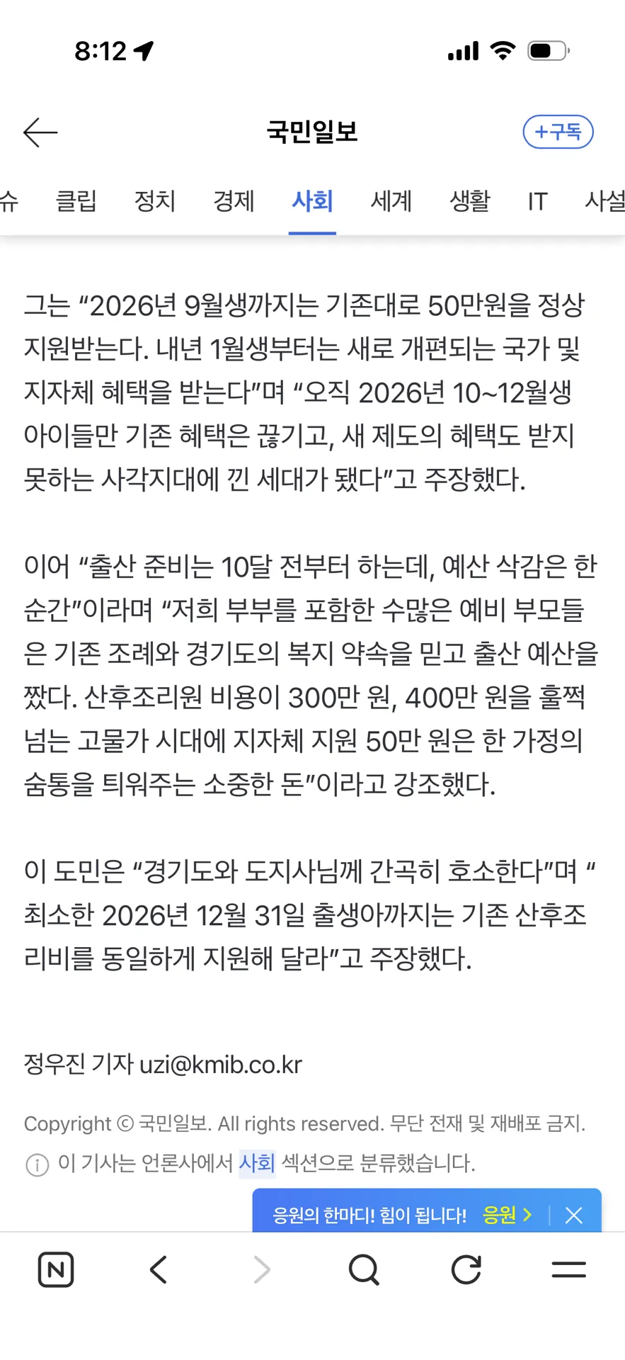 10~12월생예정,이게 말이되나요?