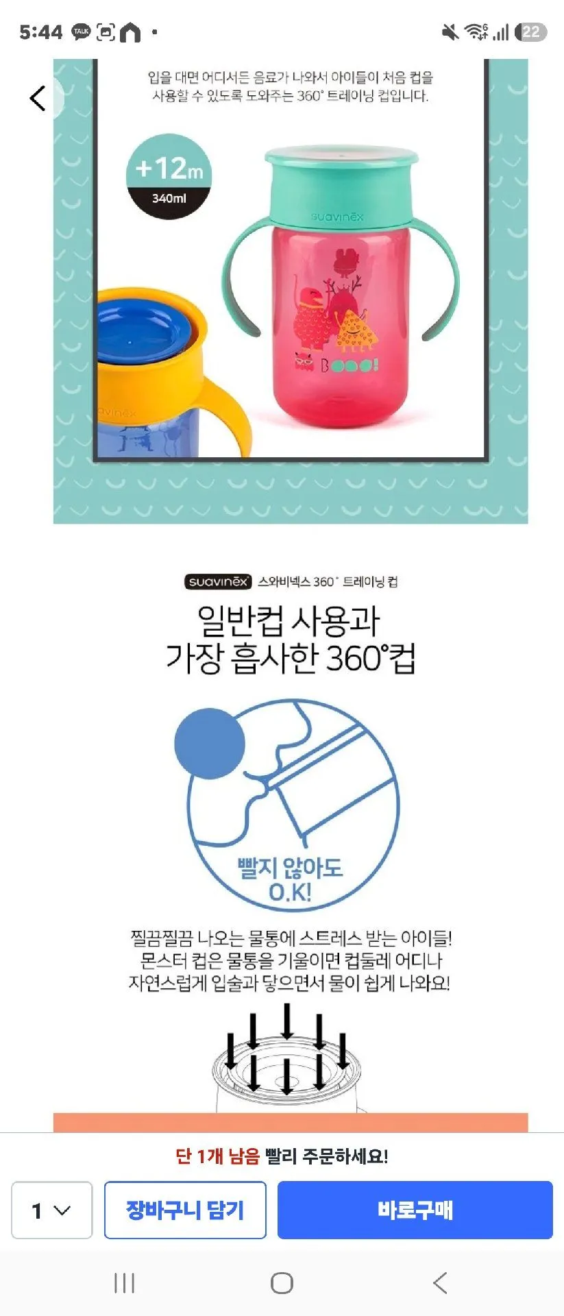 28개월 아기 어린이집 물병 어떤거 쓰세요? 2