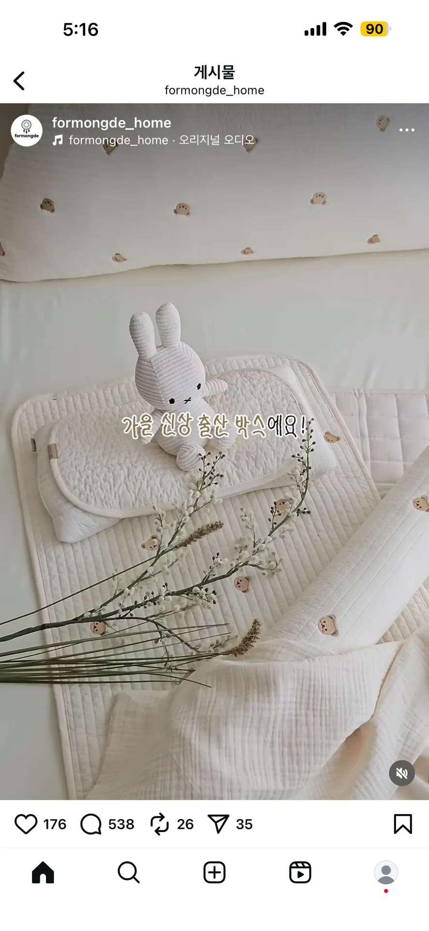 포몽드 임신축하박스 같이 참여해요!