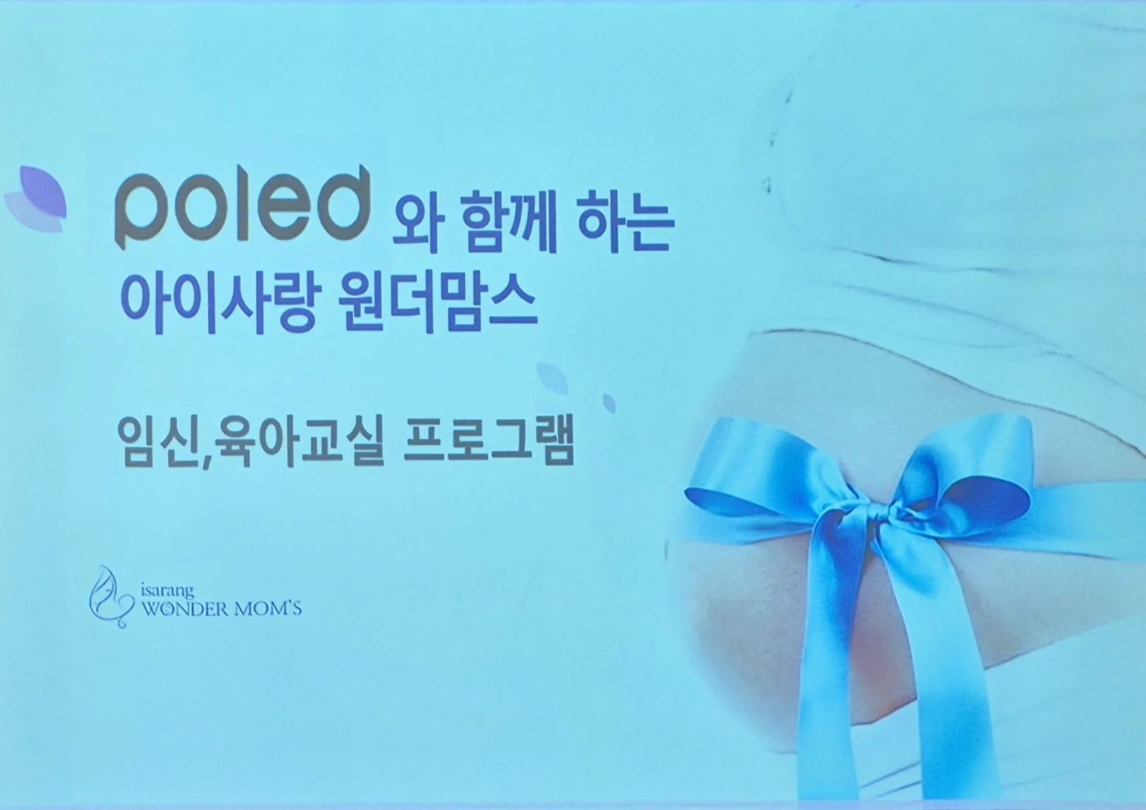 ㅇㄷ맘스 오프라인 산모교실 추천해요 1
