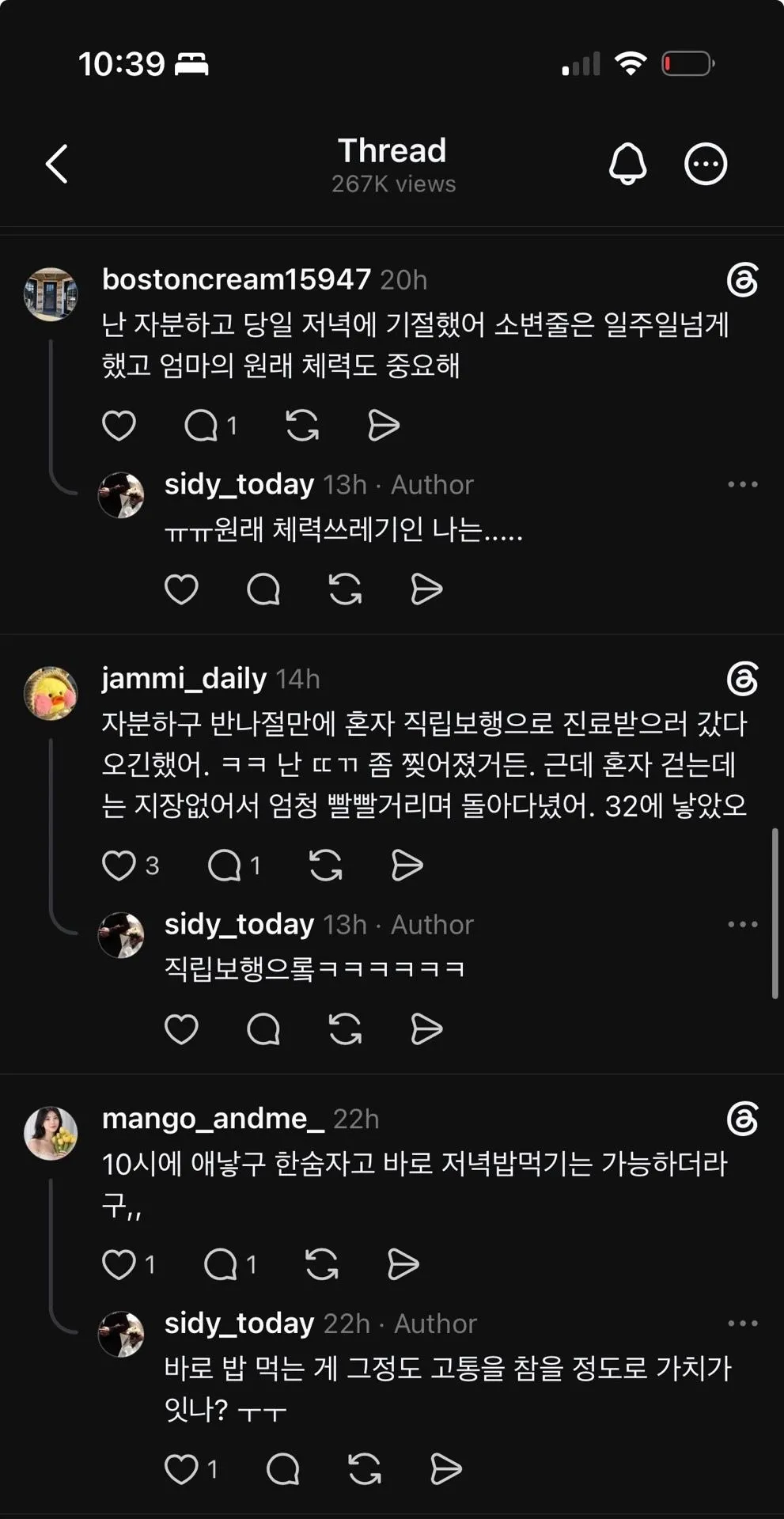 아니 자분하면 금방 회복된다는거 아니었어여..? 4