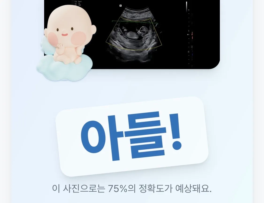 아들, 딸 궁금해요 4