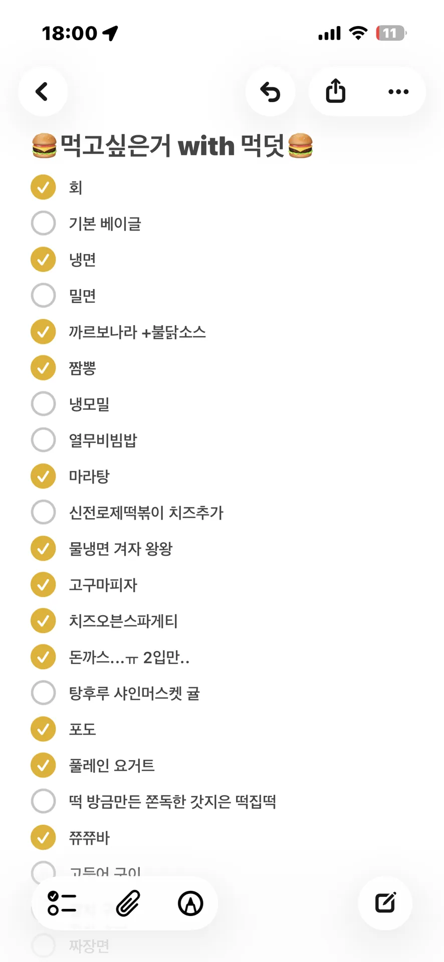 🤟🏻먹덧 리스트🍜