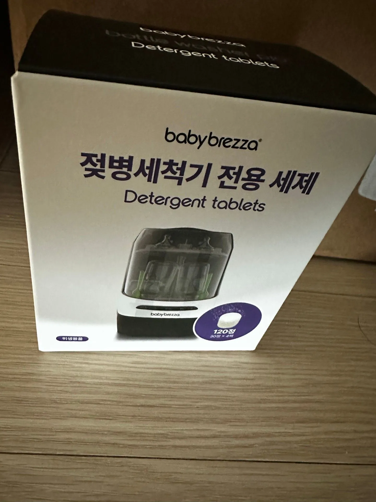 내돈내산 베이비 브레짜 젖병세척기 후기 2