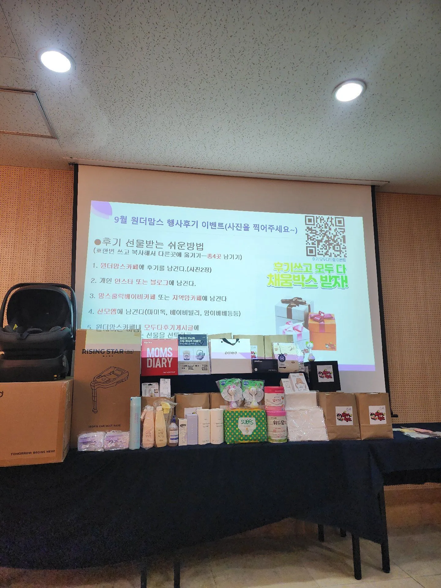 산모교실 왔어요😊😊 3