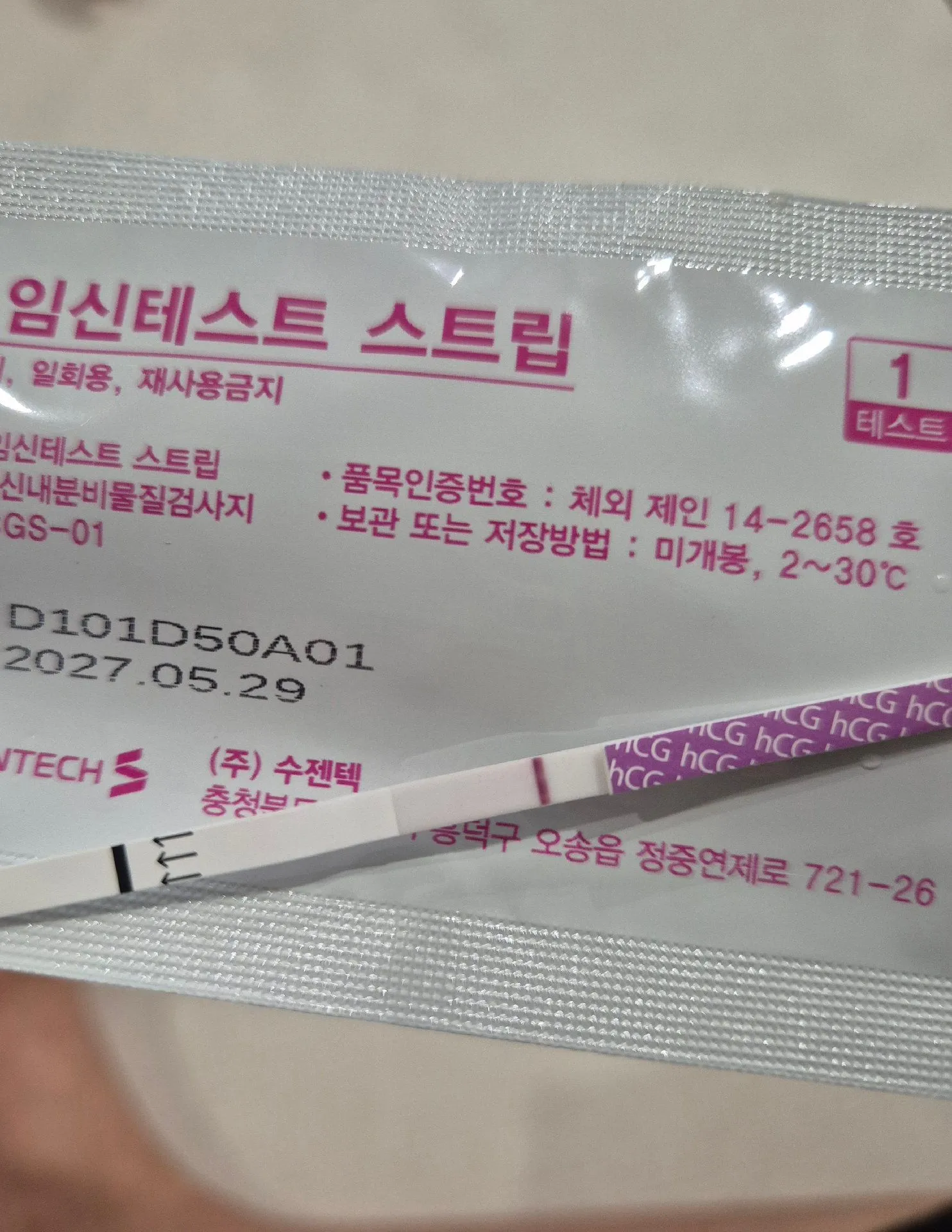 임테기 두줄인지 봐주세요🙏 1