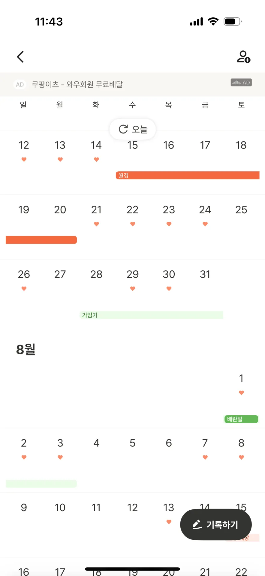 알려주세요 ㅠ !  3