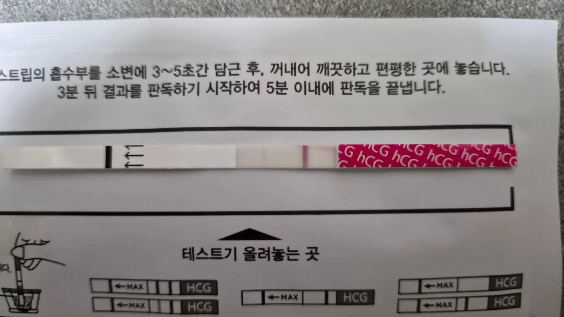 얼리 임테기 어제보다 진해졌나요? 2