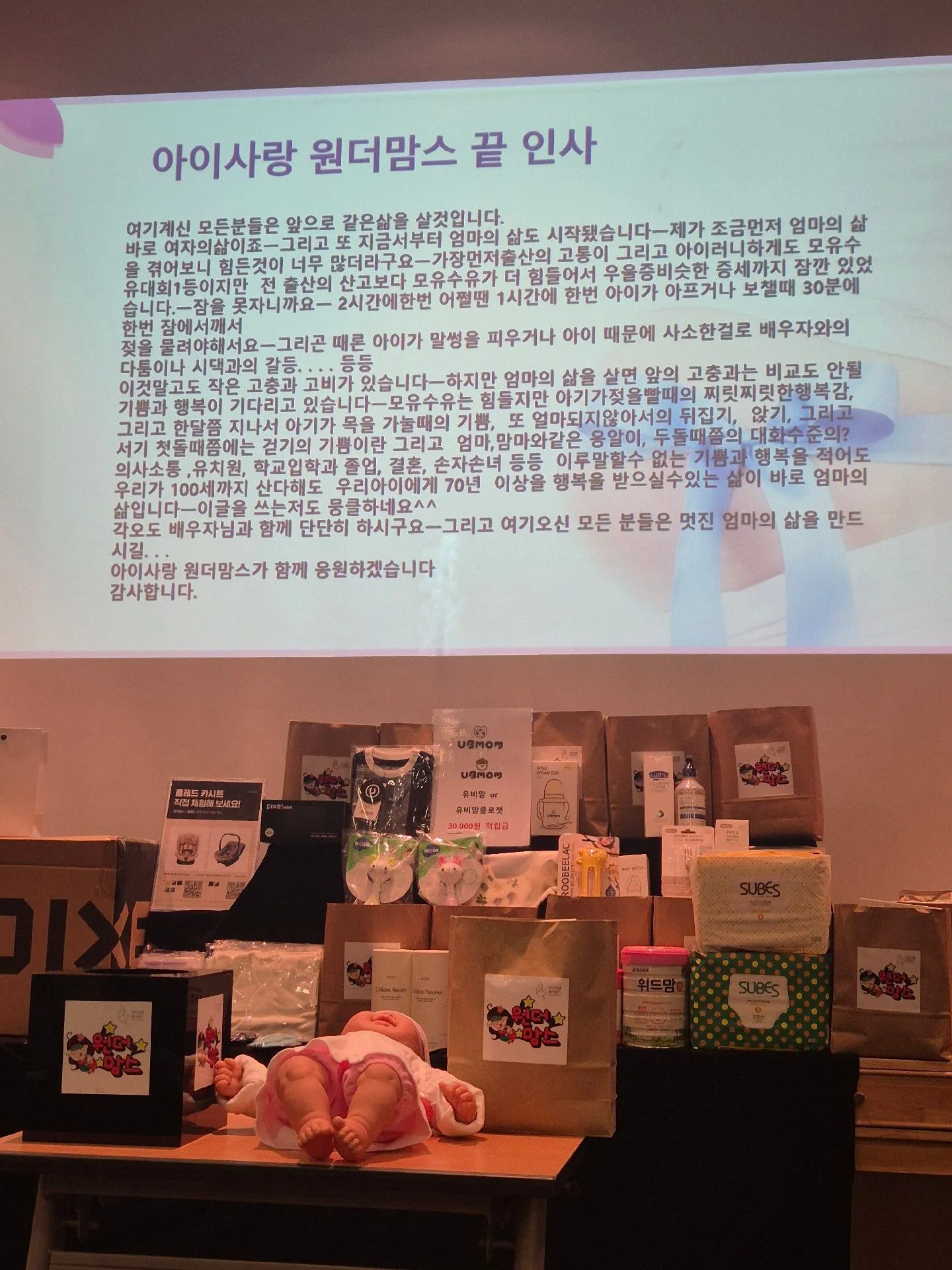 ㅇㄷ맘스산모교실 다녀왔었어요! 1