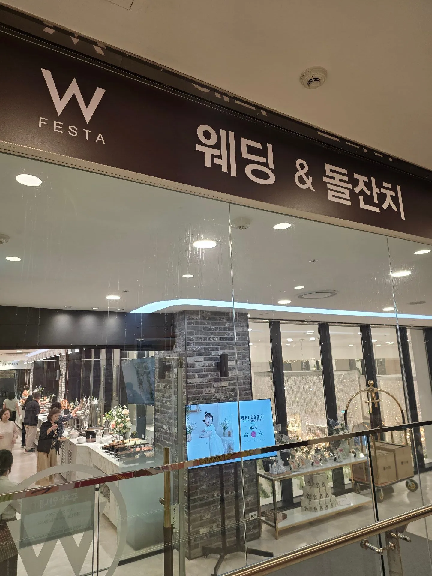 일산더블유페스타 답사후기애요! 3