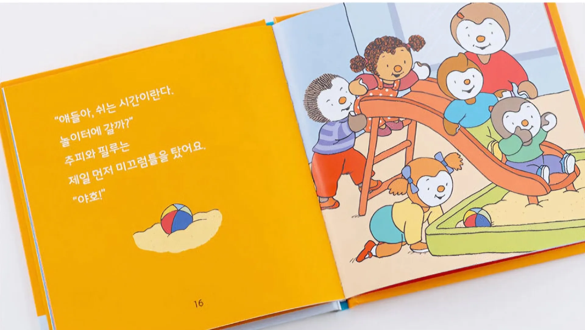 뱀띠❤️말띠 우리아기 첫 어린이날 선물은 바로 이거! 3