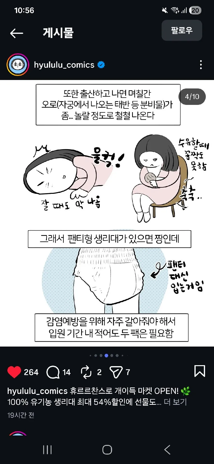 유기농 생리대 공구 공유드려요! 1