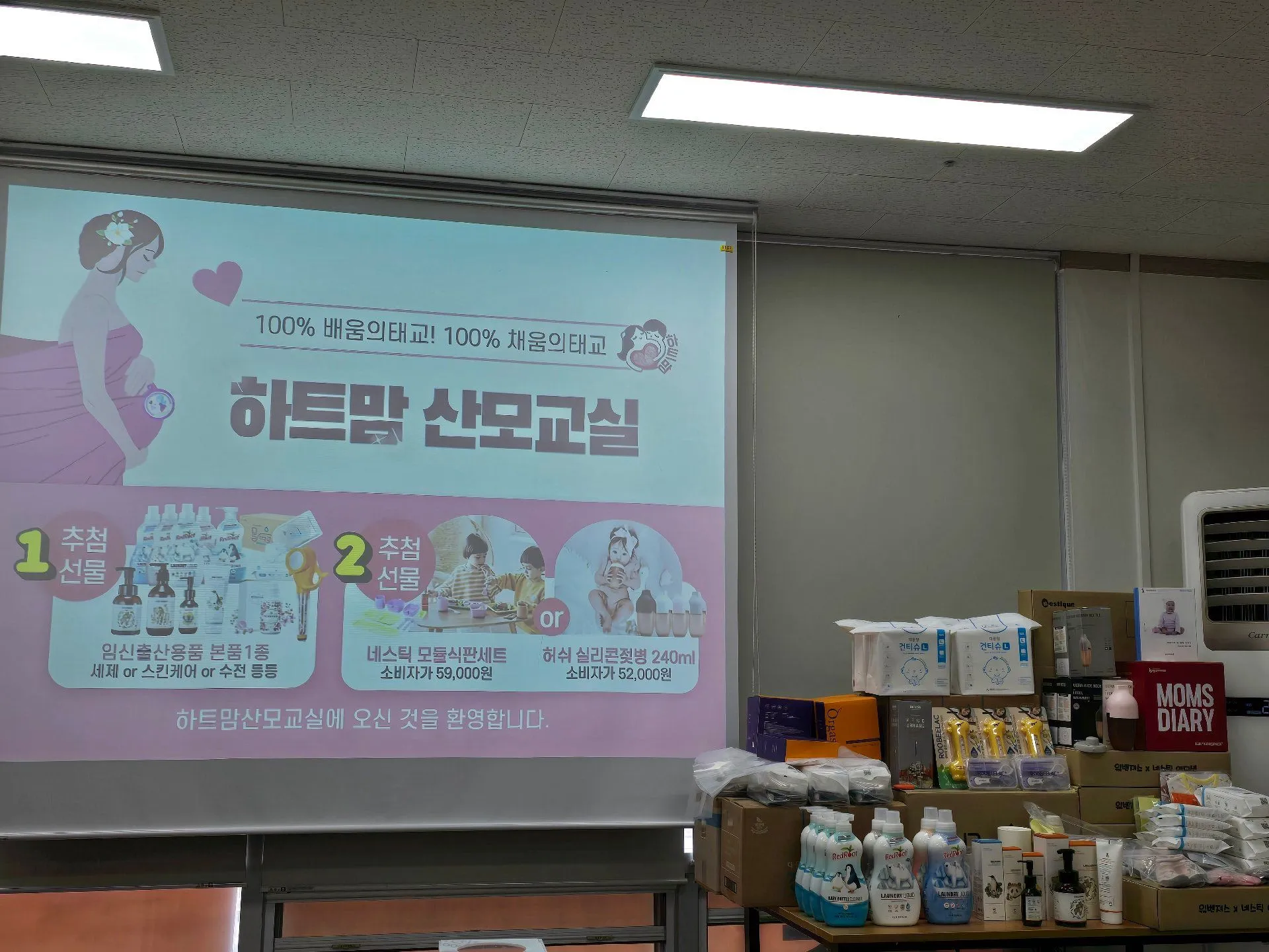 [하트맘 산모교실 후기] 초보 맘 마음 싹 다독여준 유익했던 하루! 💕 2