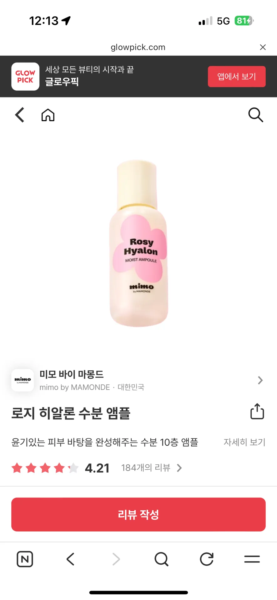 임산부 스킨케어