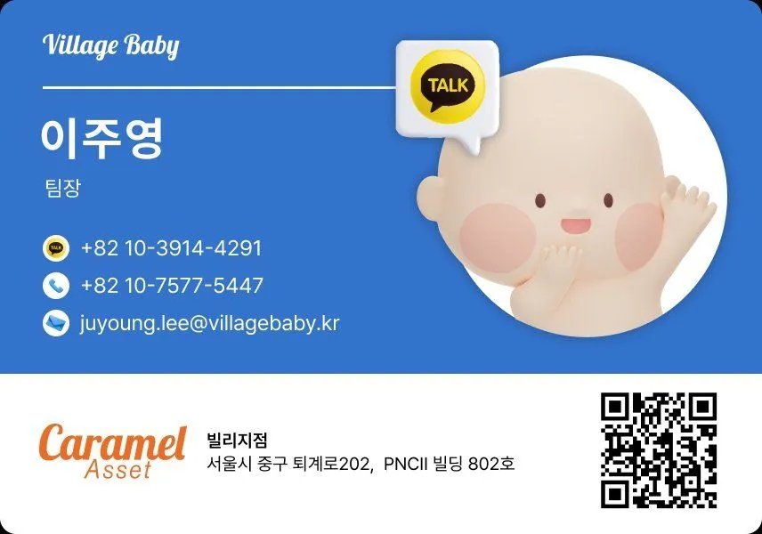 이주영 팀장님 통해 태아 보험 가입했어요~