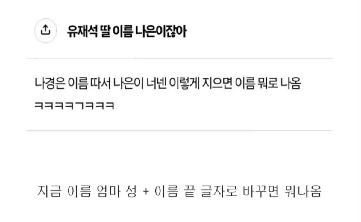 아기 이름 짓는 법