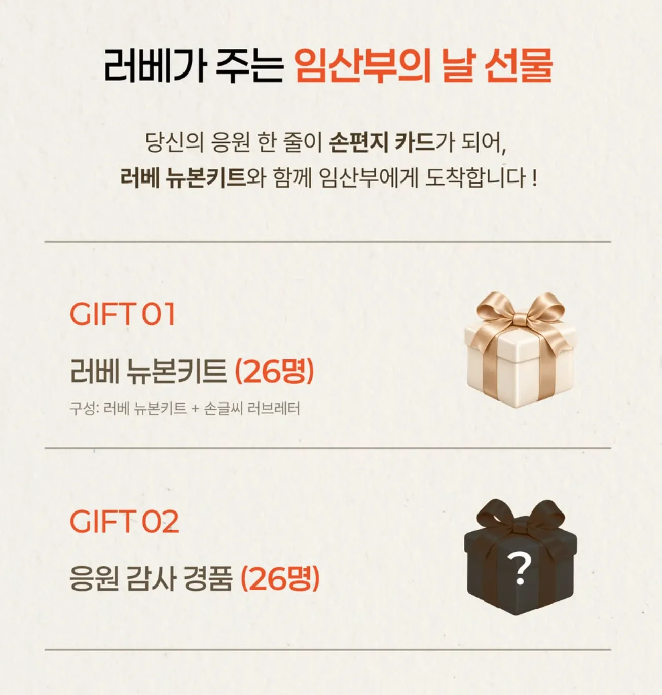 [러베언니🤍] 이렇게 귀여운 배는 처음이에요🍐🍐🍐 3