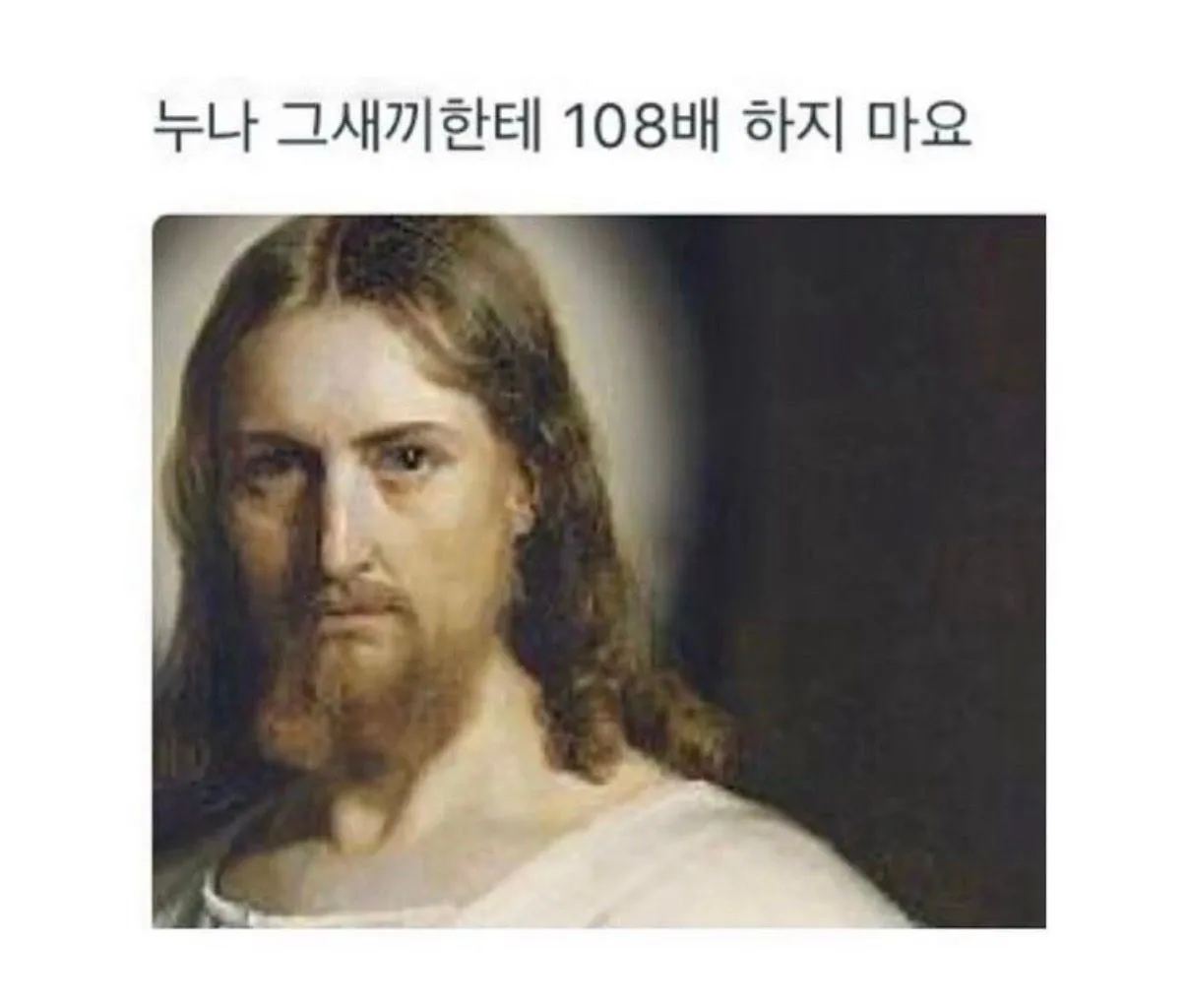 불교이신분 잇나요 ㅋㅋㅋ