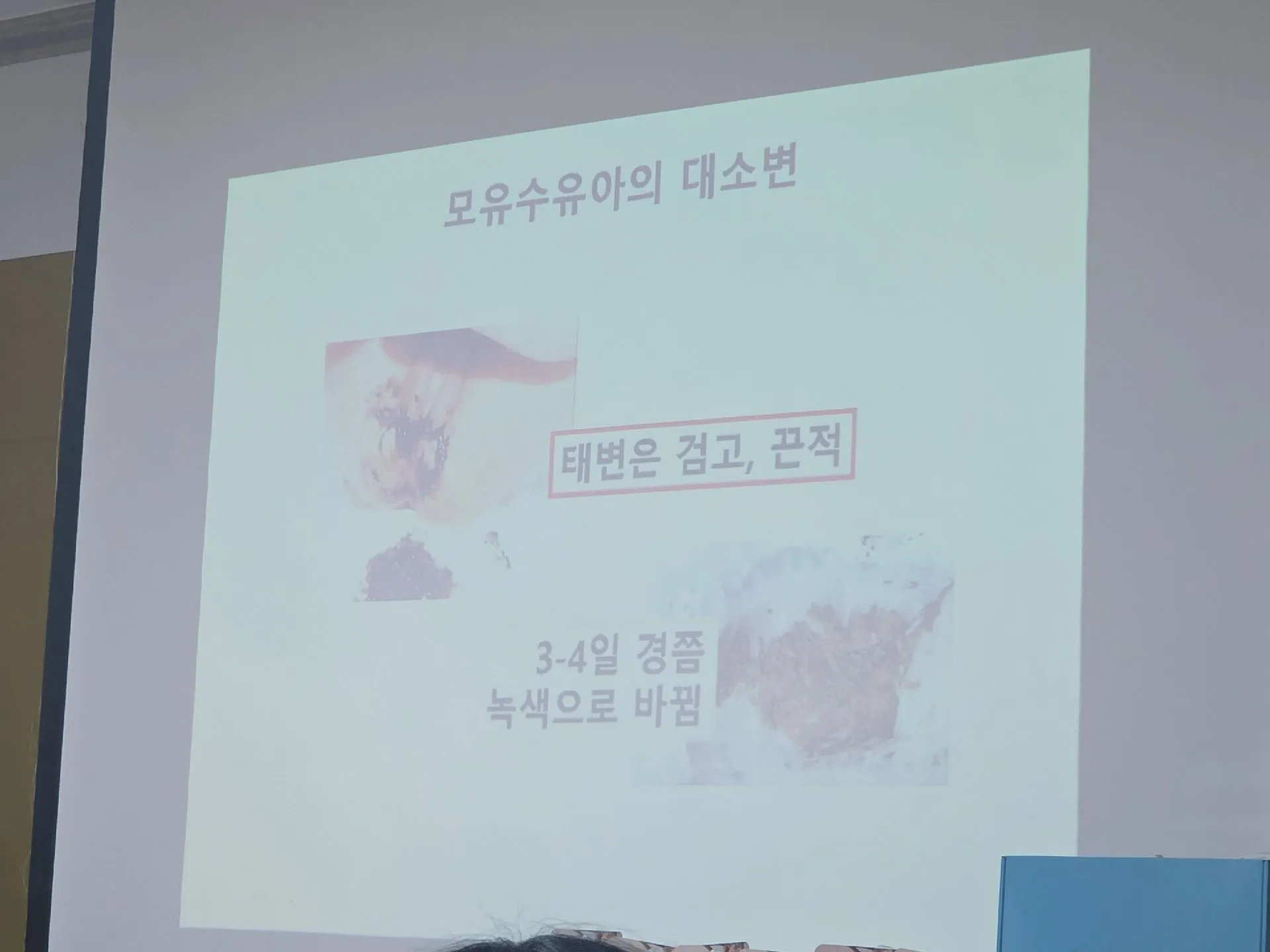 ㅇㄷ맘스 산모교실 다녀왔어요 ㅎㅎ 3