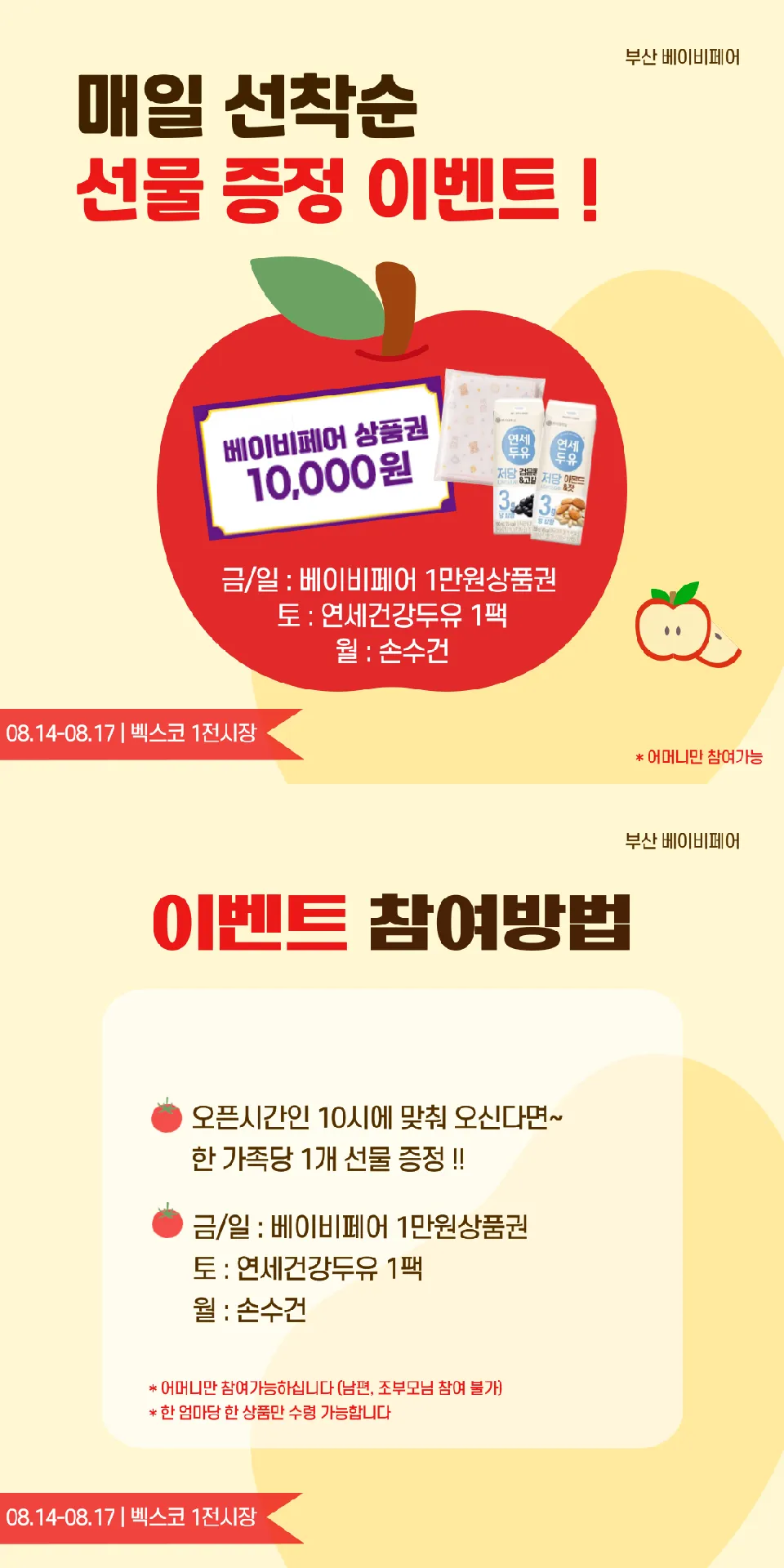 2026 부산 베이비페어 5