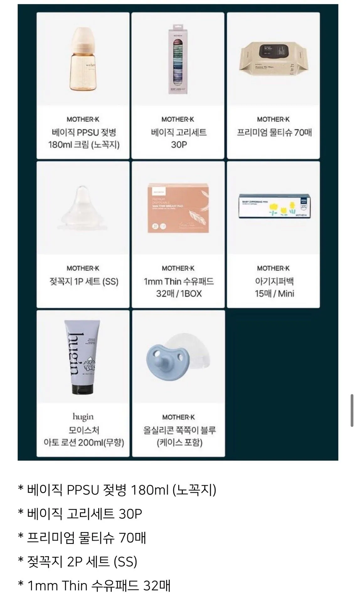 마더케이 구성품 좋아요