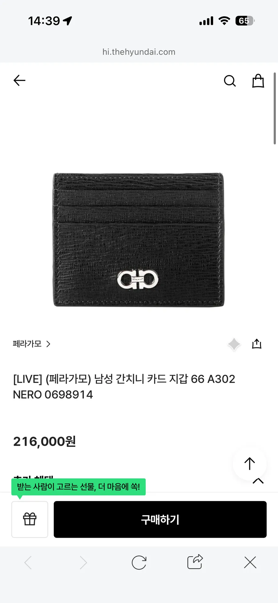 남편 지갑 골라주세요 1