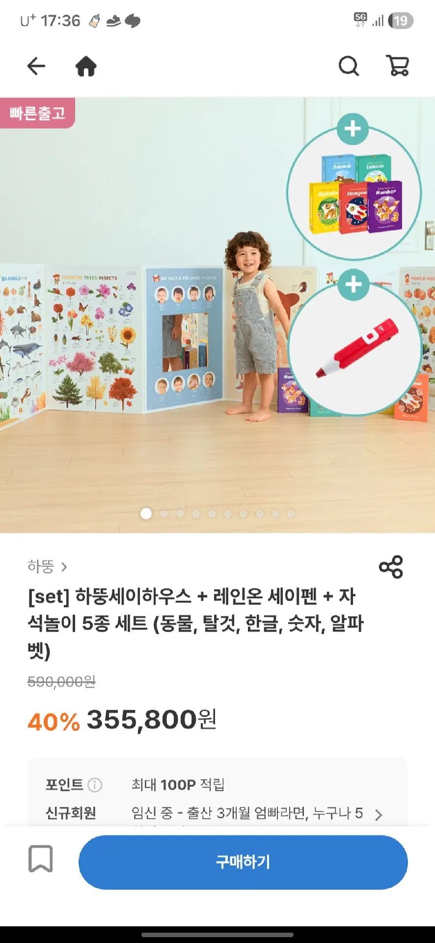 어린이날 선물로 병풍 받자!
