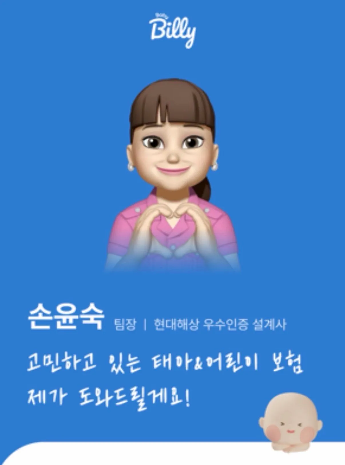 태아보험 후기👍🏻