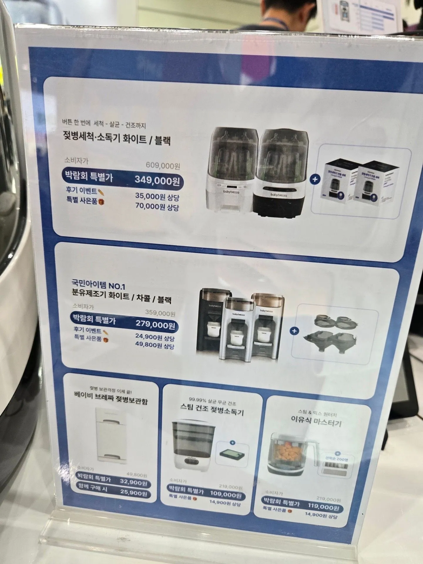 코베에서 겟한 젖병세척기(스팀소독기) 5