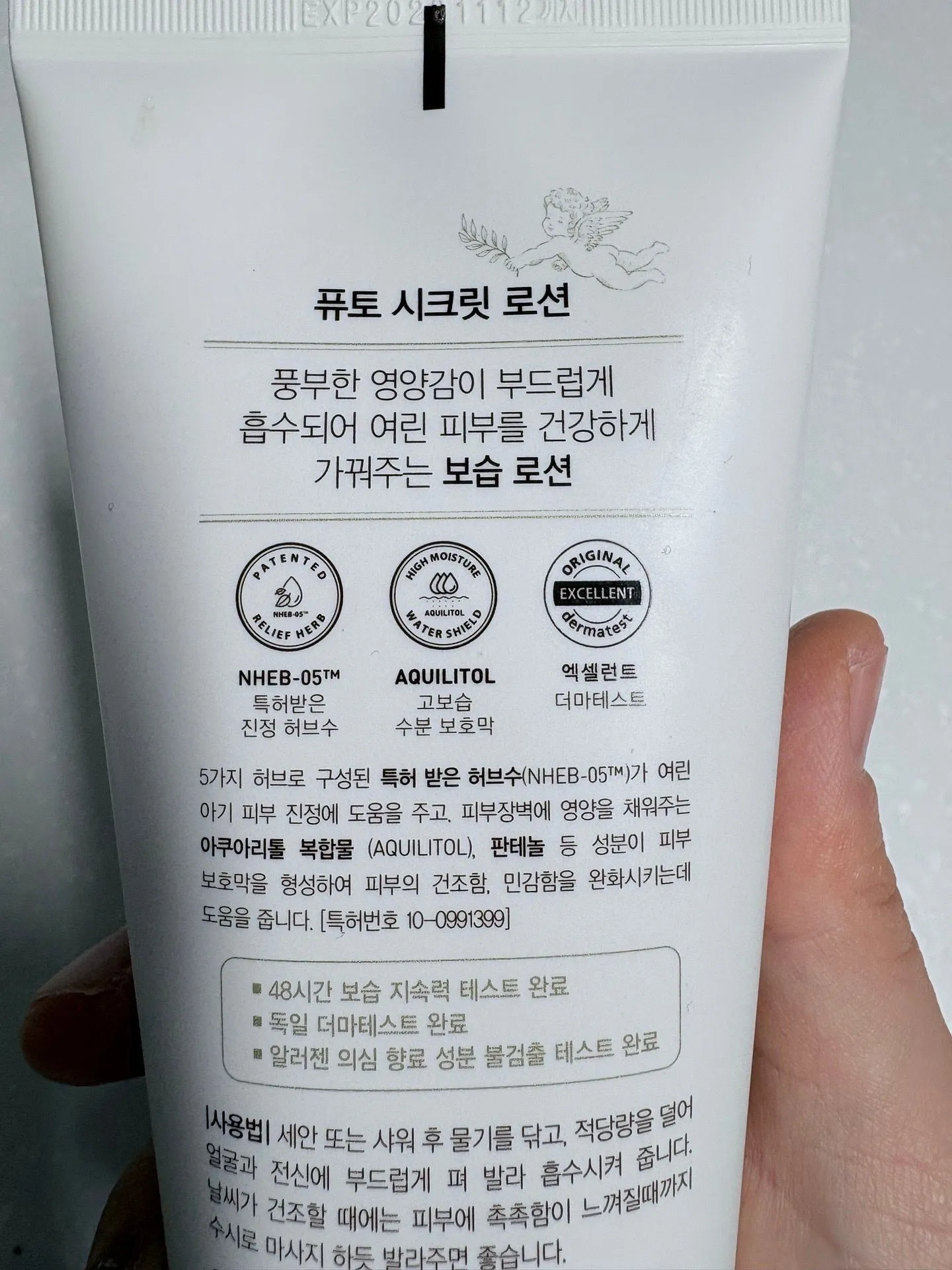 땀 많은 아기 여름 로션으로 잘 쓰고 있어요🌿 3