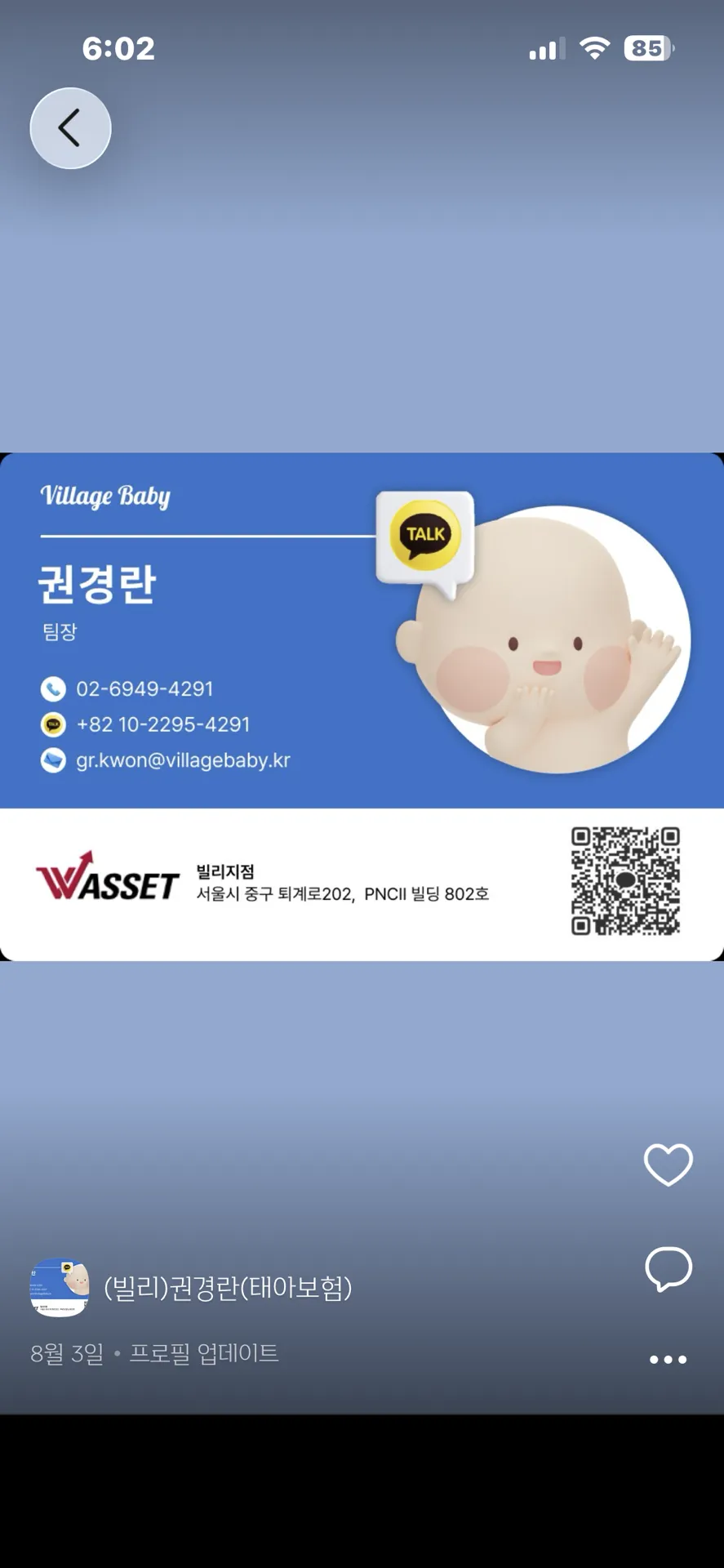 드디어 졸업한 태아보험! 1