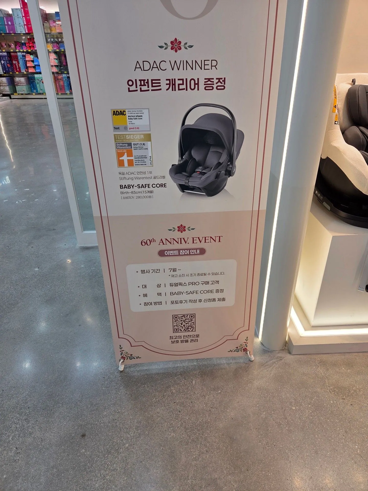 브라이텍스 듀얼픽스 프로 (+카시트 사은품) 후기 4