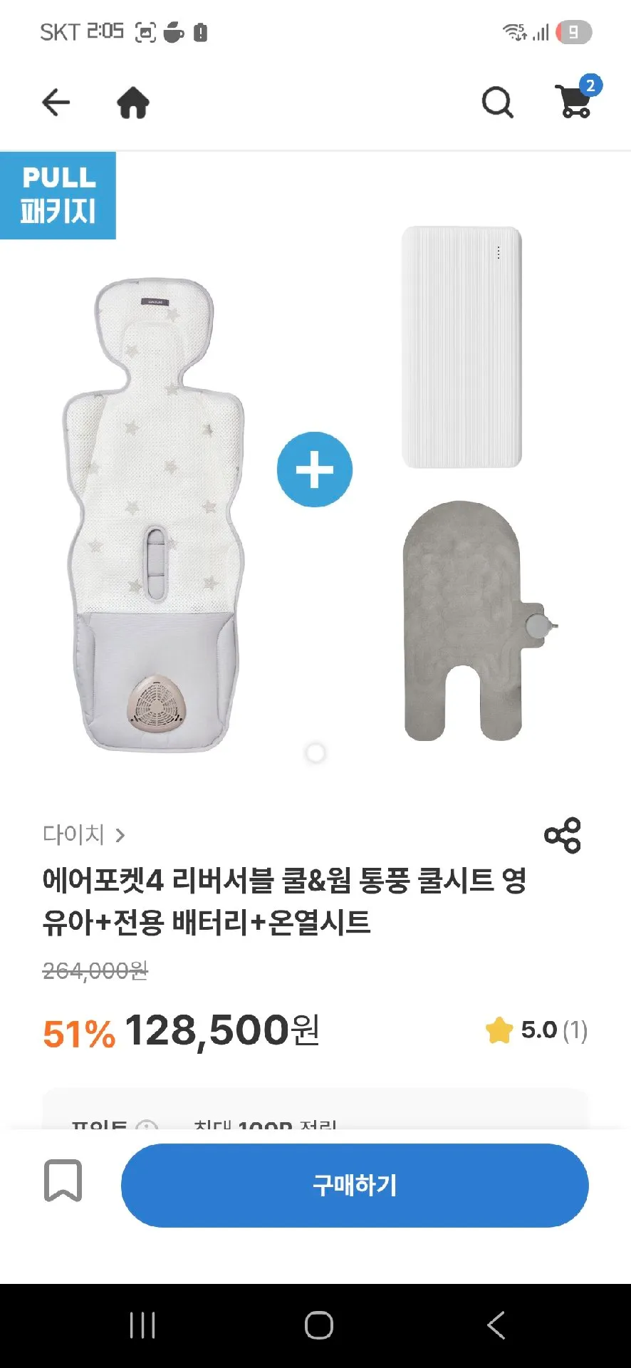 어린이날 선물 골랐어요!👶🎁
