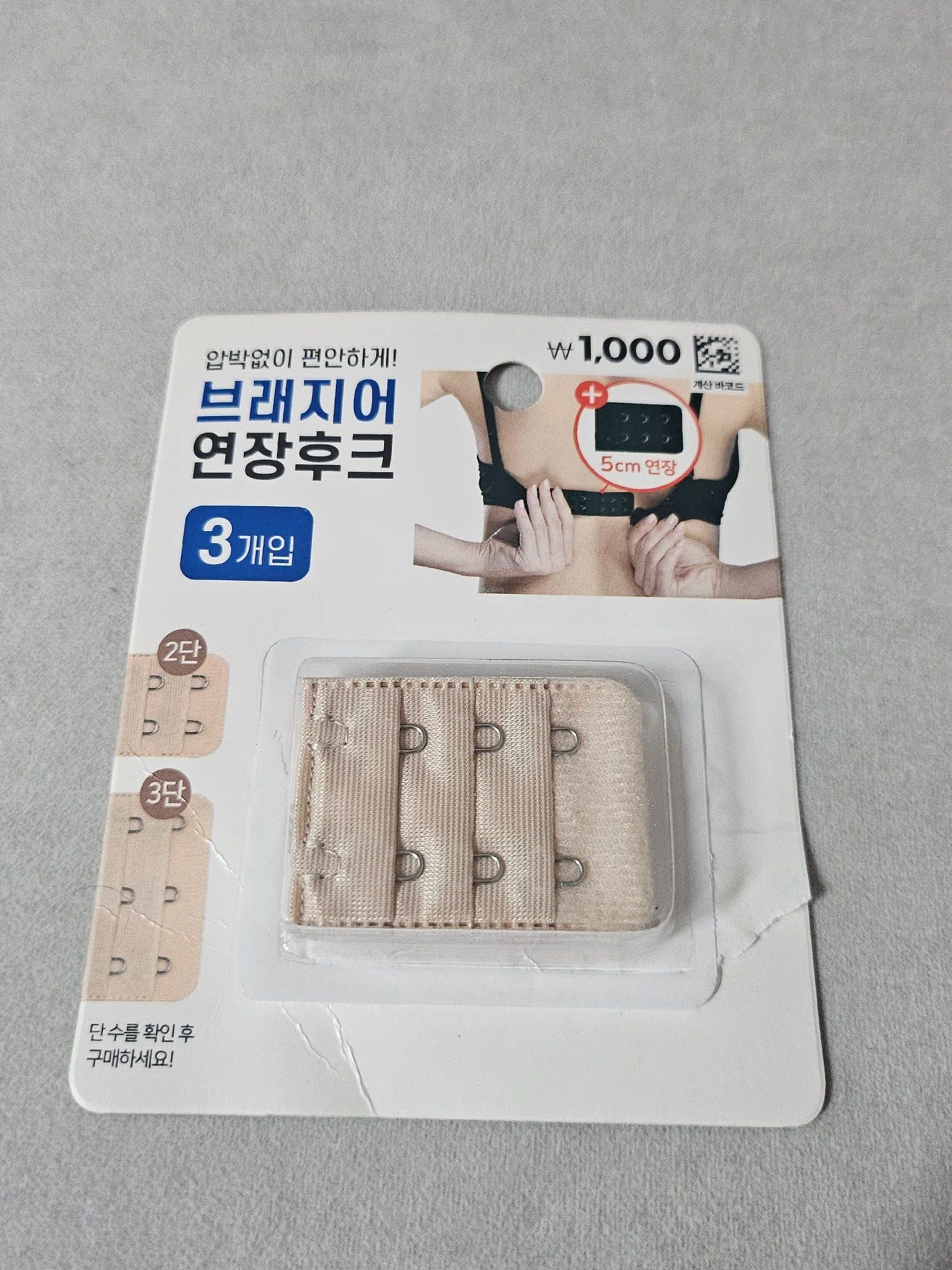 브라 불편할때 팁이요