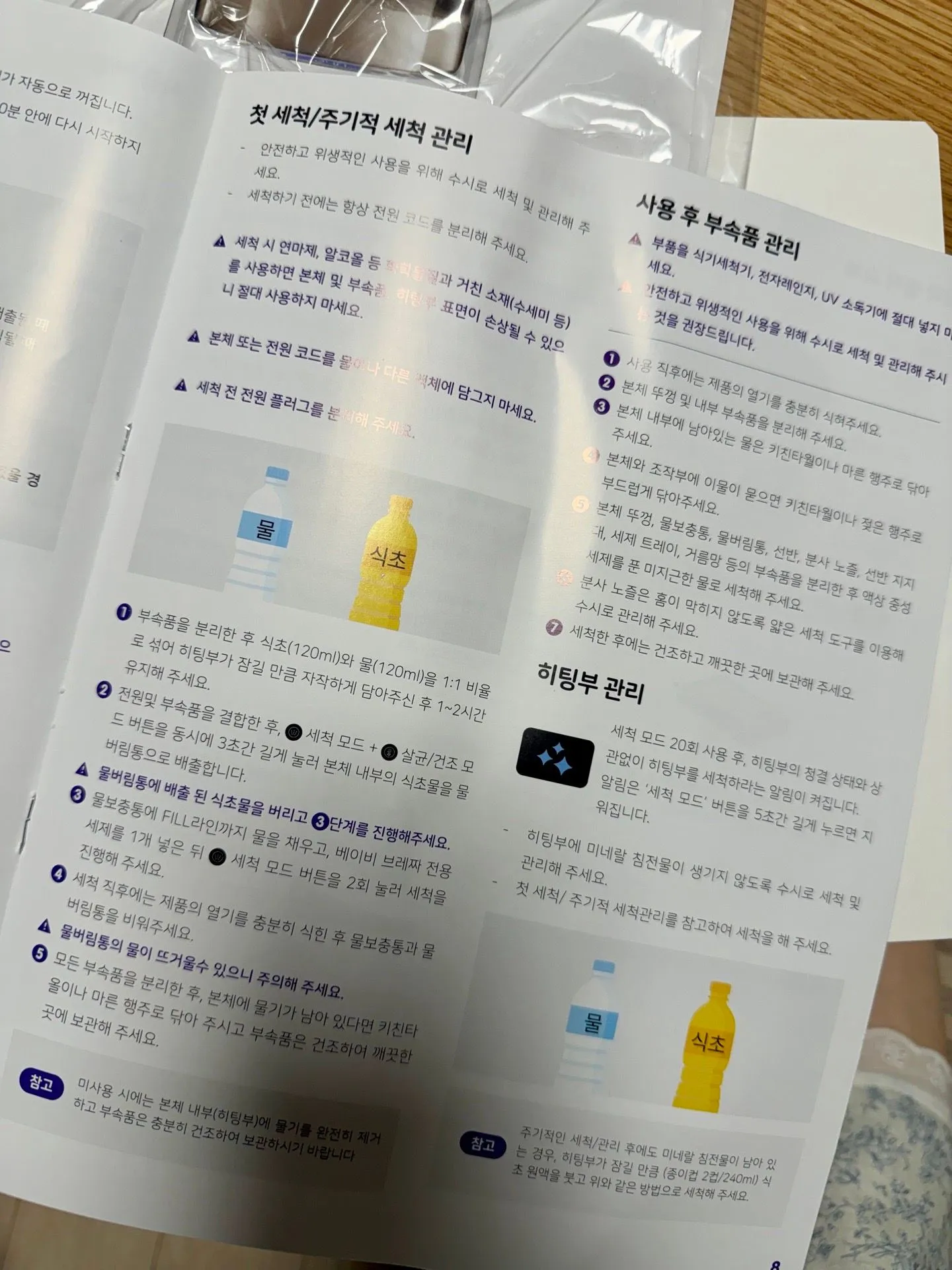 베이비브레짜 젖병세척기 내돈내산 구입했어요🍼💦 3