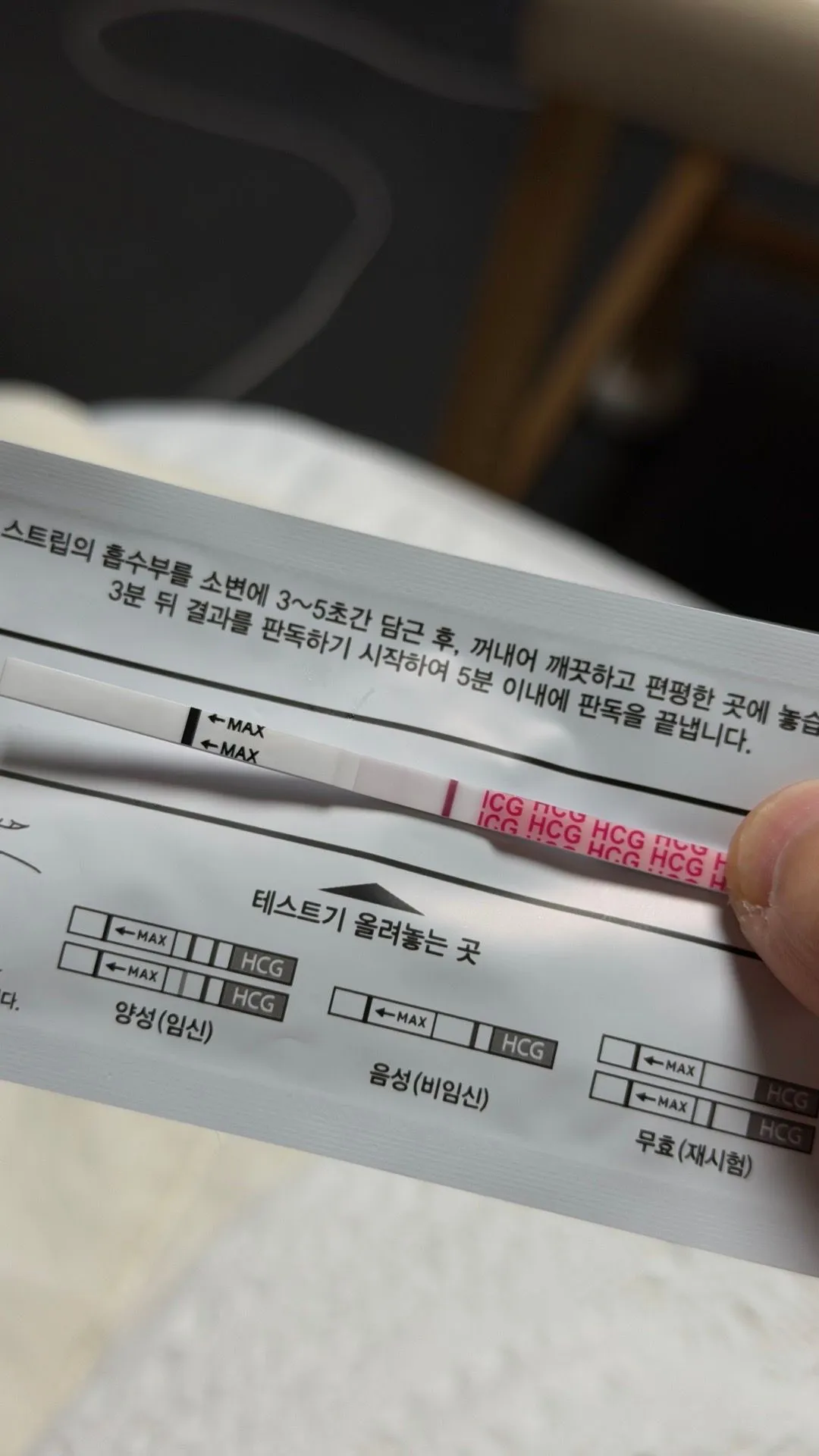 배란9일차 저녁 임테기 매직아이? 2