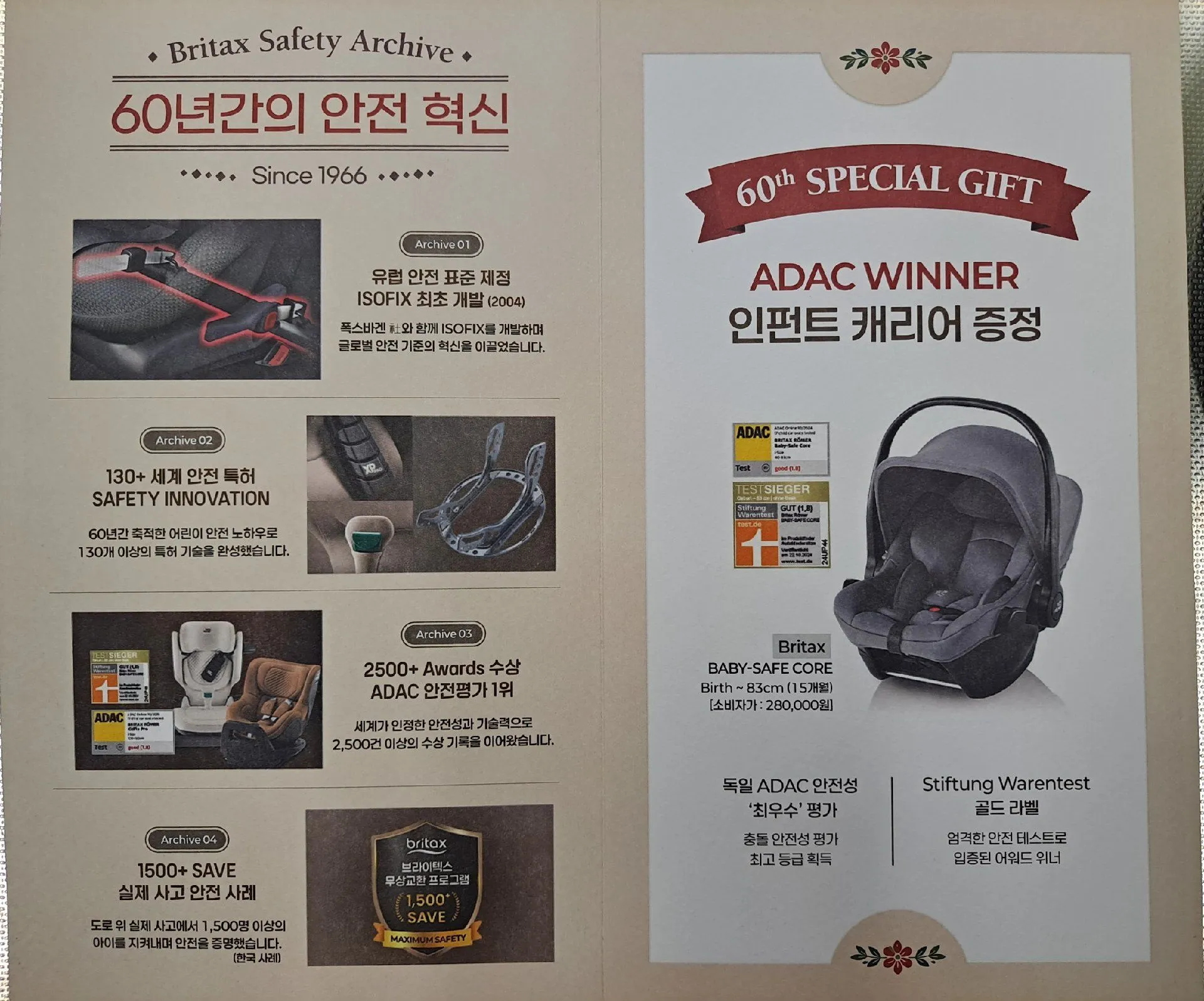 내돈내산 브라이텍스 듀얼프로 카시트 3
