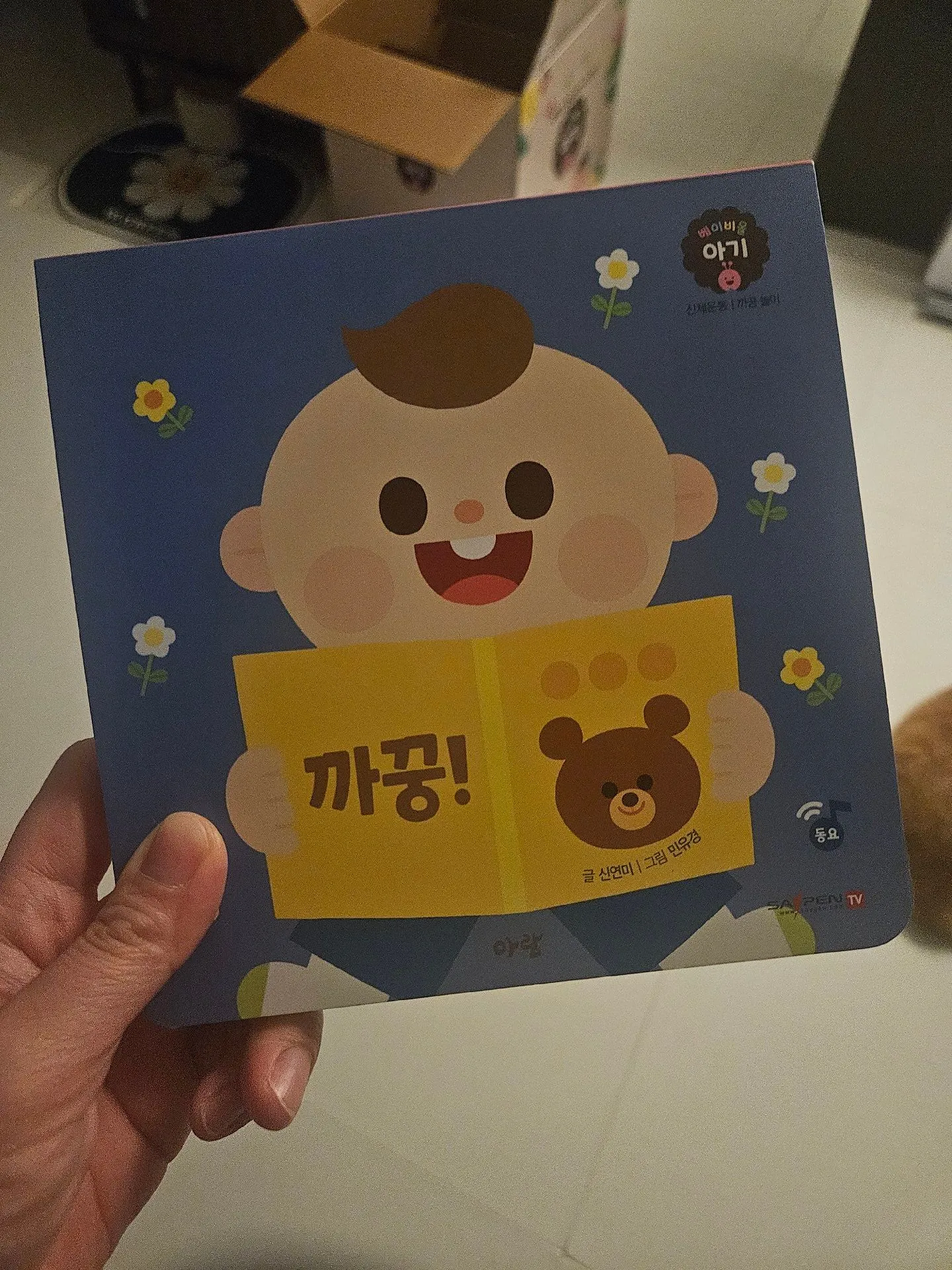 베이비올 아기 전집 구매 추천! 1
