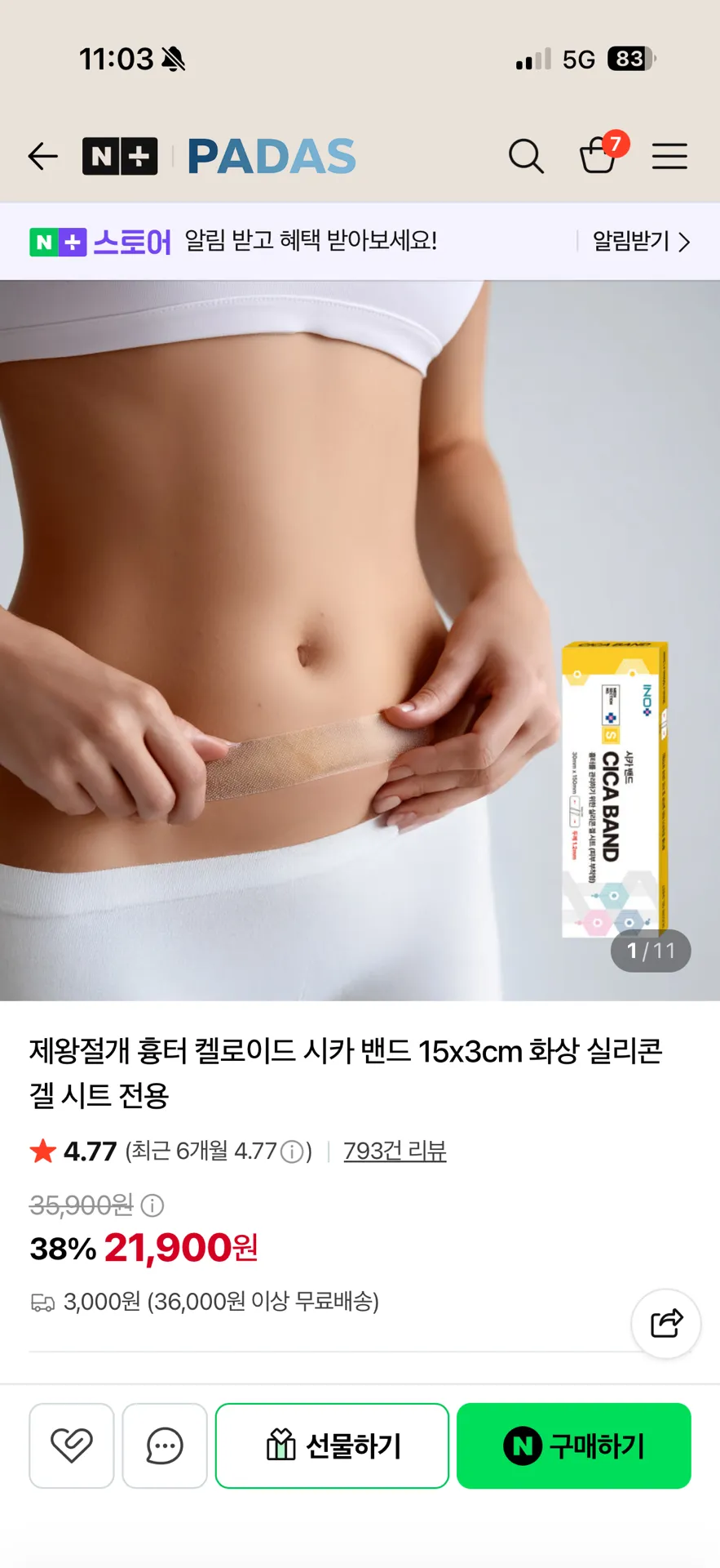 제왕 후 병원진료