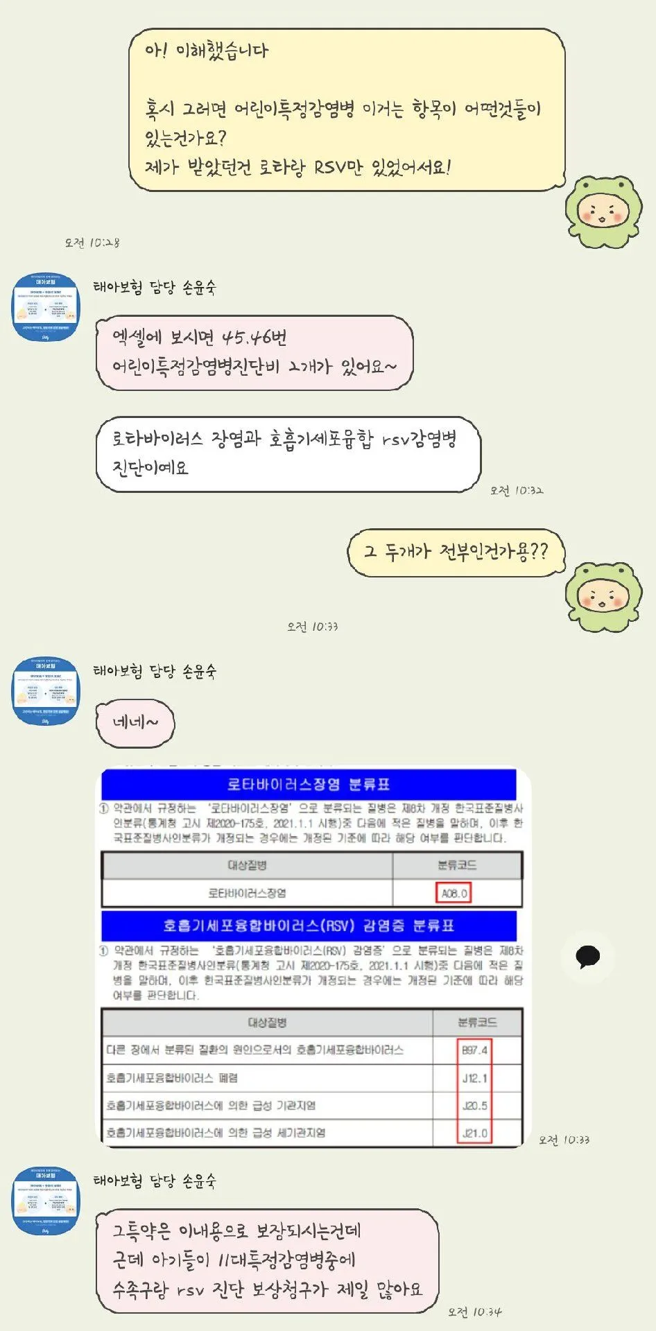 베이비빌리 손윤숙 팀장님 후기! 2
