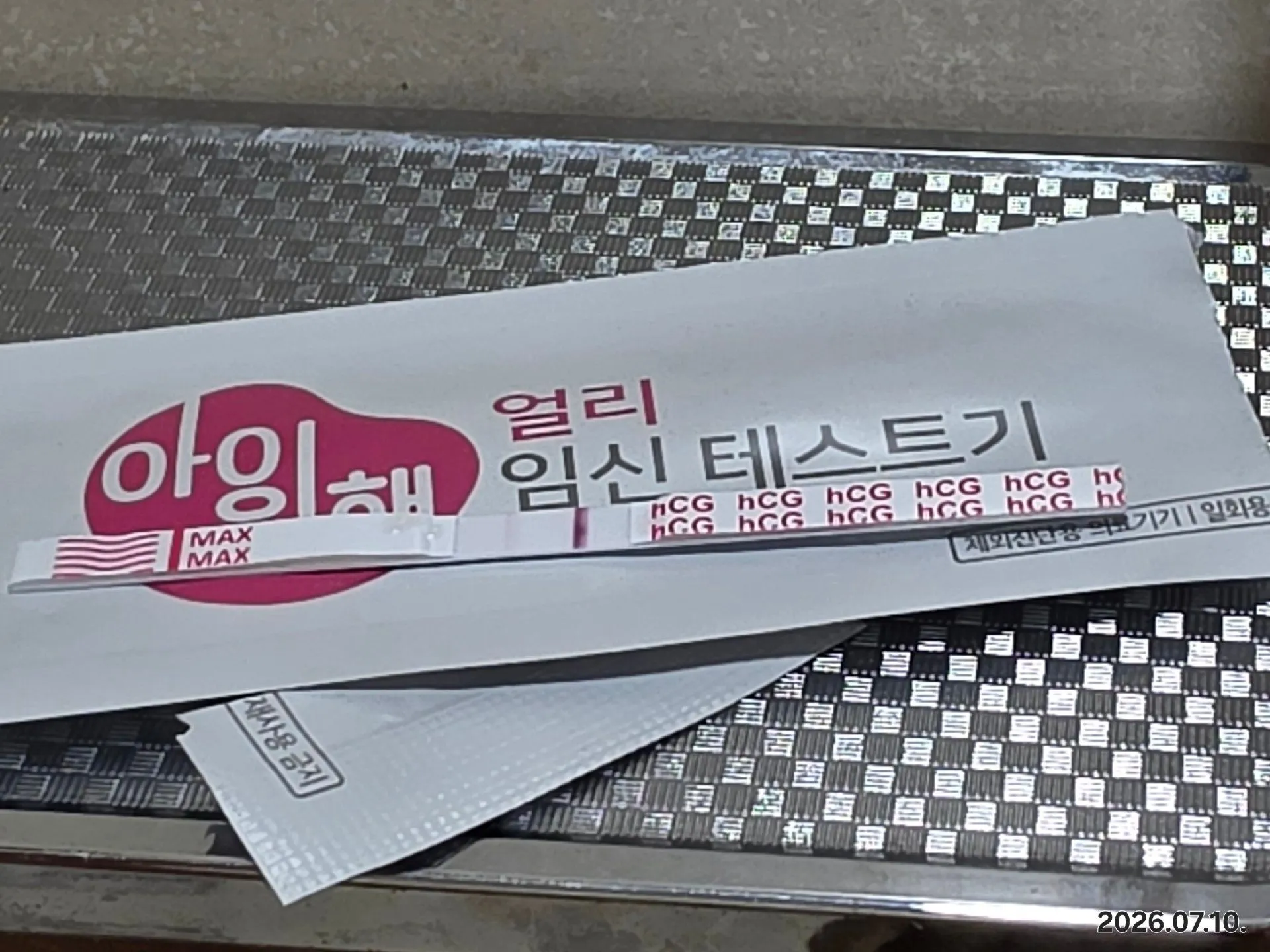 얼리 테스트기 한번 같이 봐주세요! 2