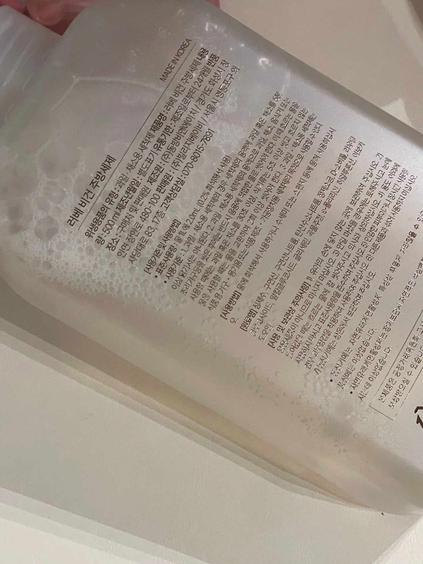 [젖병세제 추천] 안심하고 사용할 수 있는 러베 비건 주방세제 3