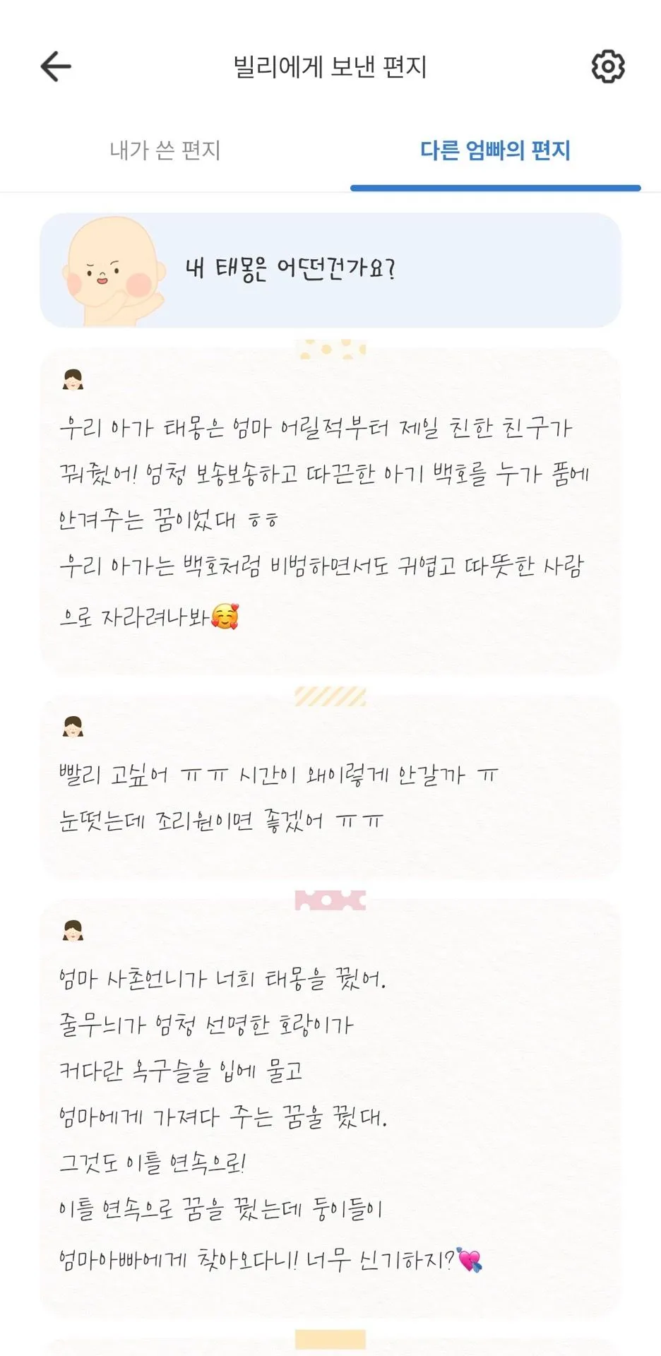 [베동지기💙] 아빠 당첨자 발표 & 새로운 기능 소개! 3