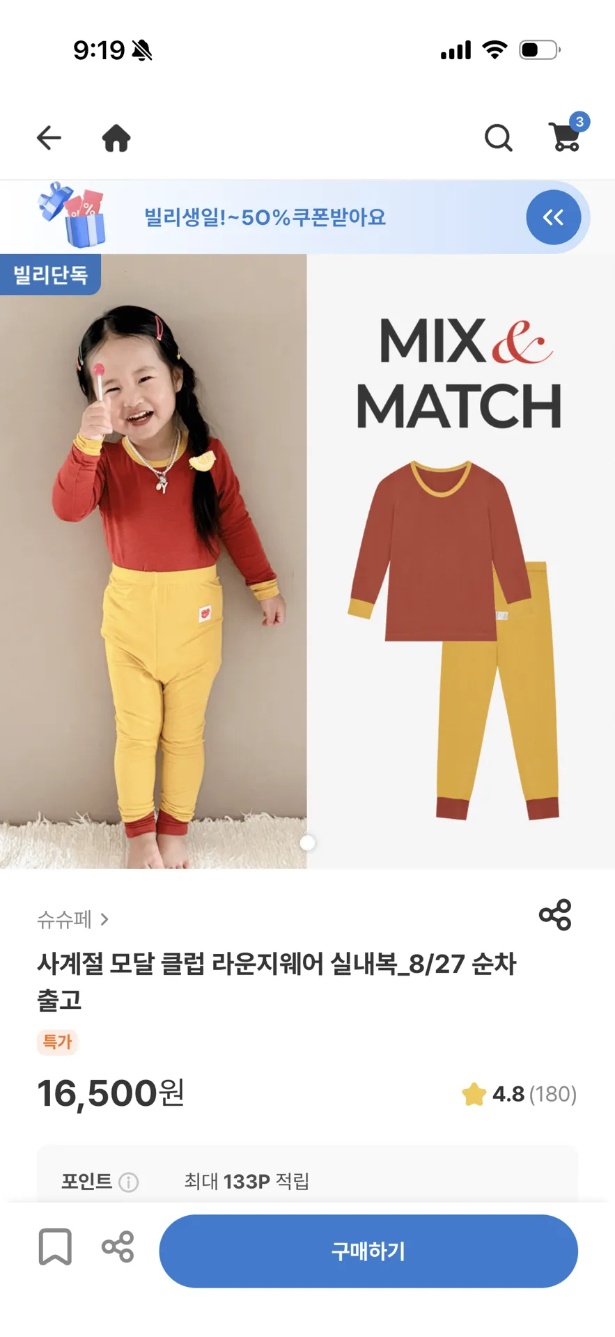 저는 애는 점 이렇게 촌씌럽게 입어야 제맛같은디..
