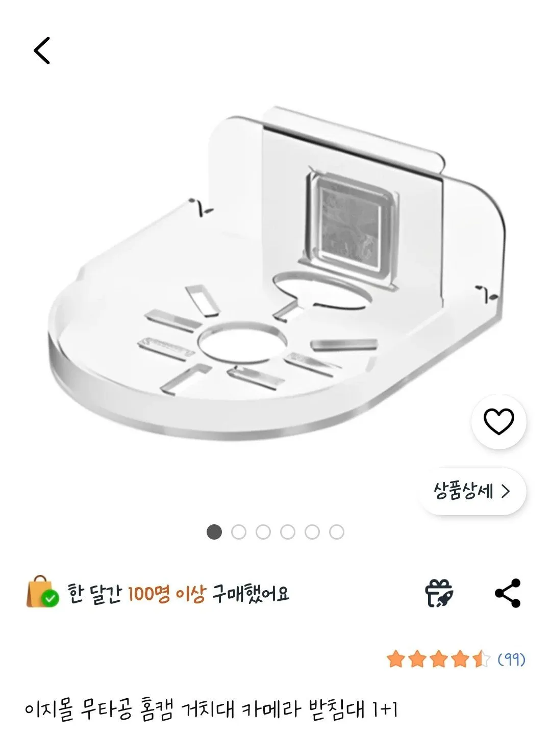 홈캠+홈캠거치대(무타공설치 꿀팁) 3