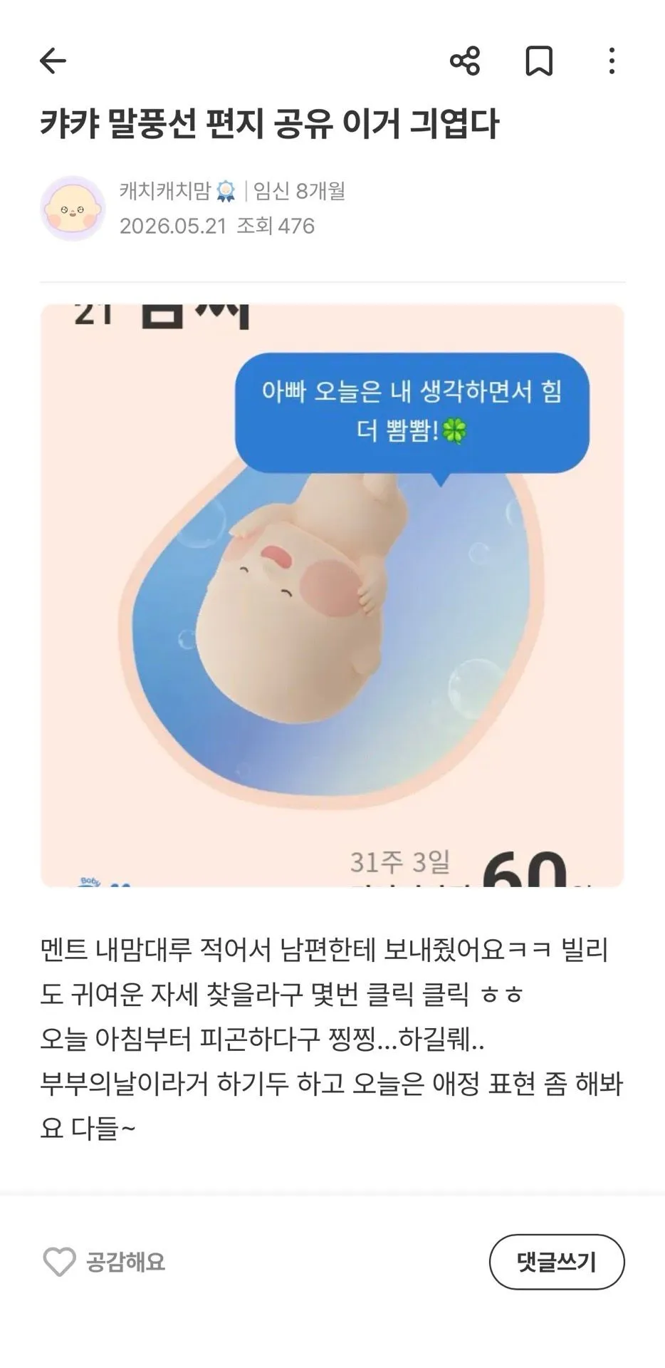 오잉 이거 말풍선 문구 수정되는거 저만 몰랏나여