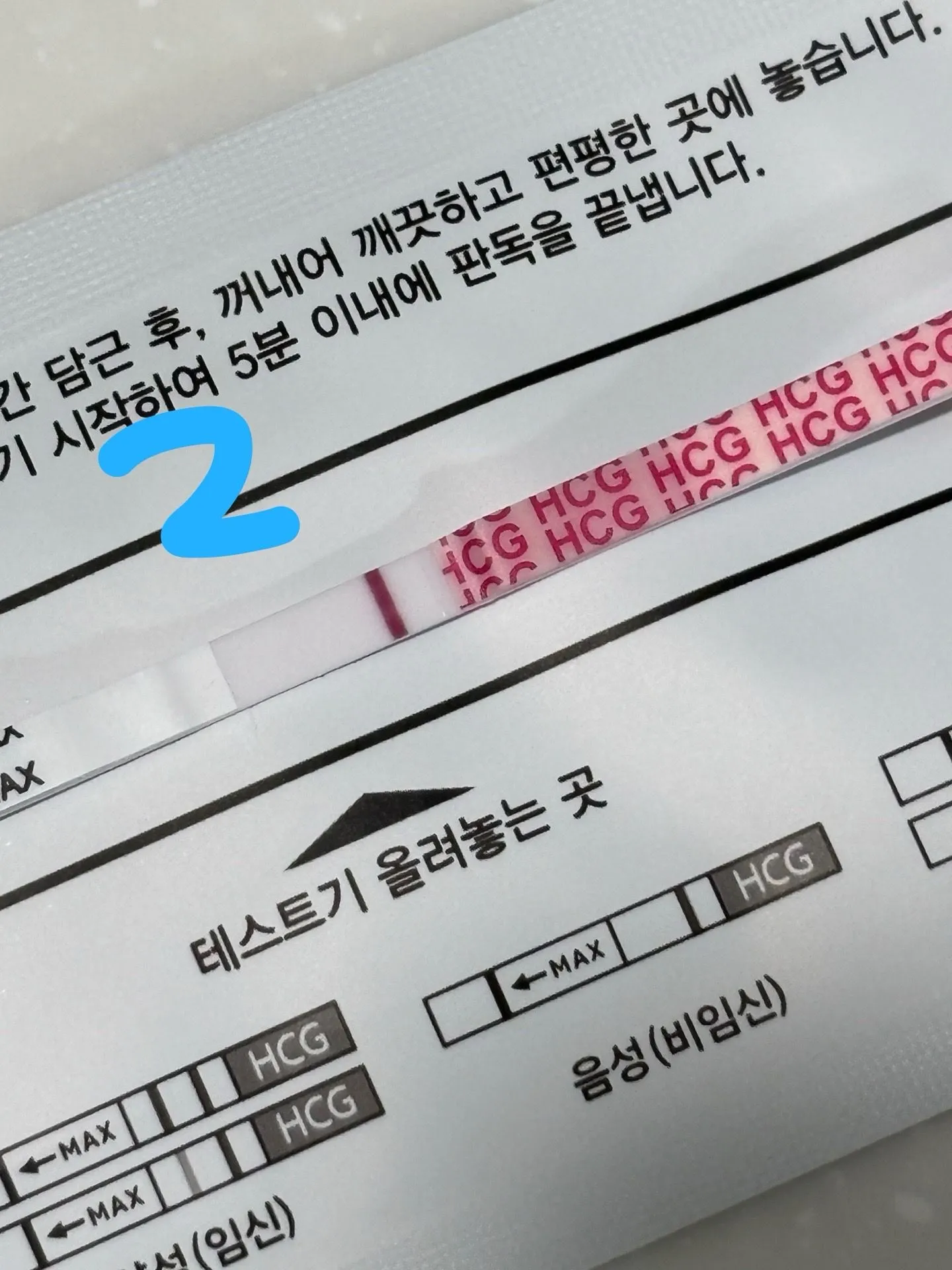 임테기 초초초초 매직아이..? 2