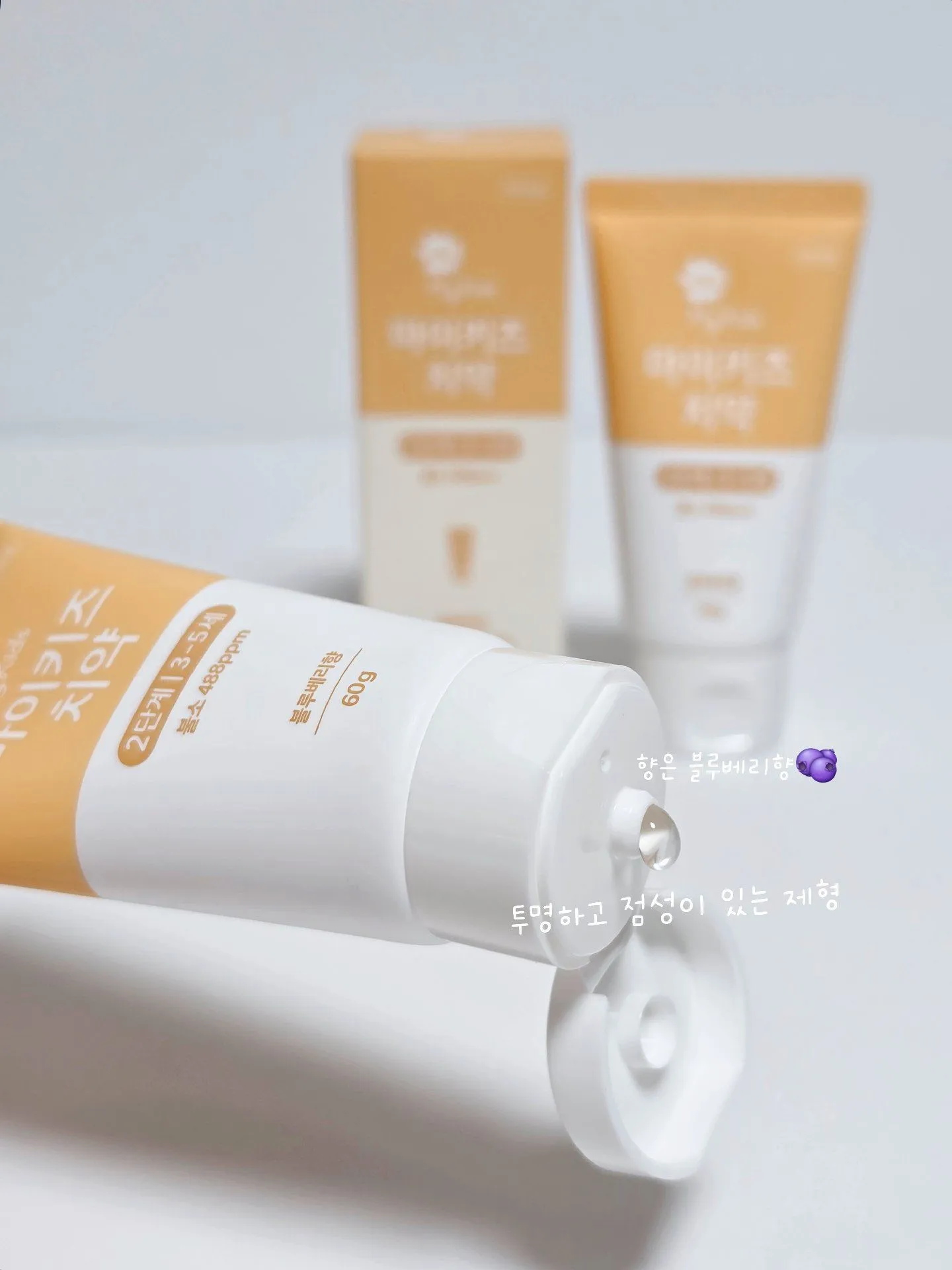 그린핑거 마이키즈 치약 2단계 저불소 치약 추천! 3