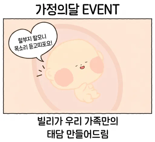 [딱1주일💙] 빌리가 원하는 목소리로 태담 읽어드림!