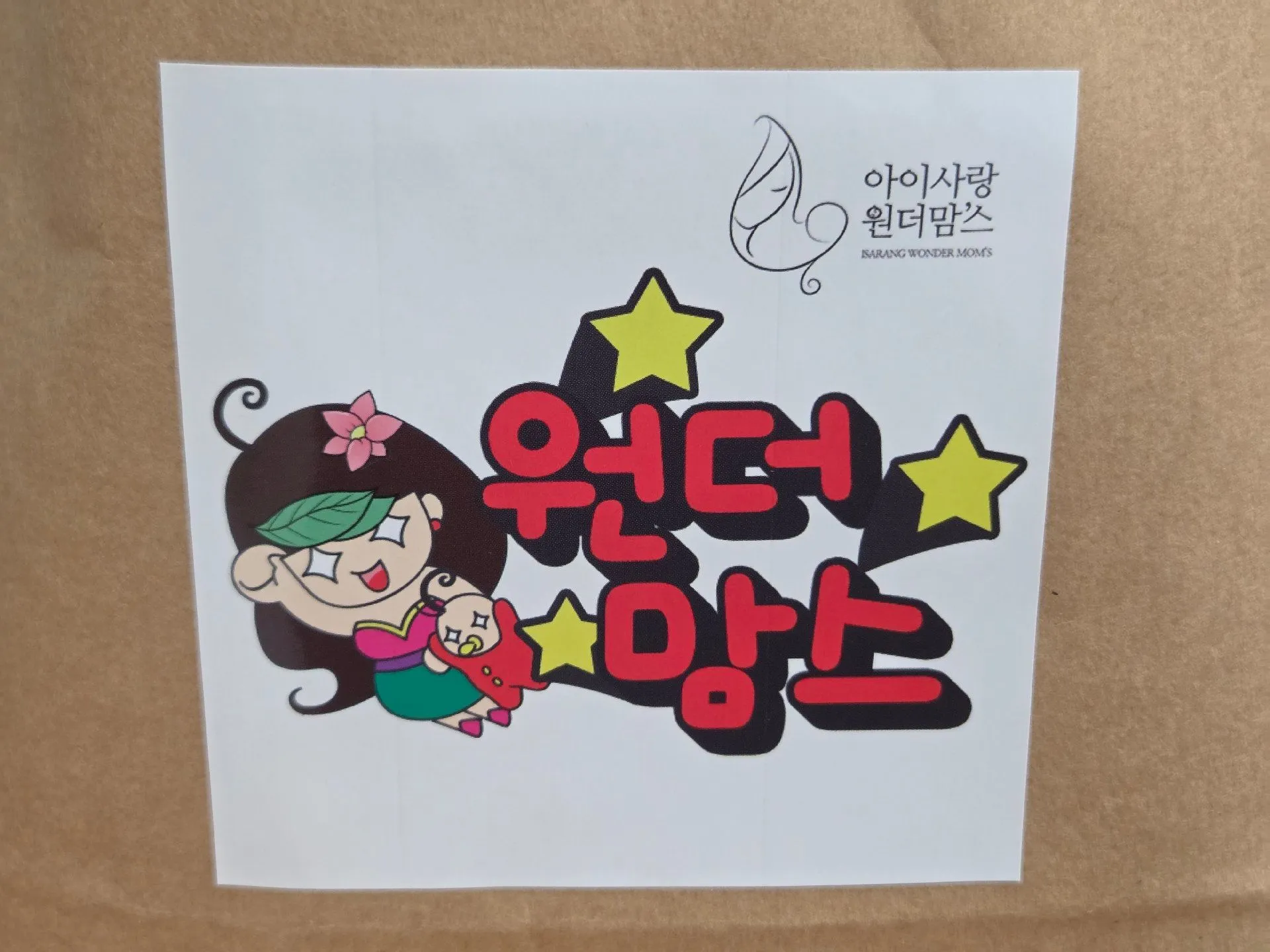 전주 산모교실 후기 2